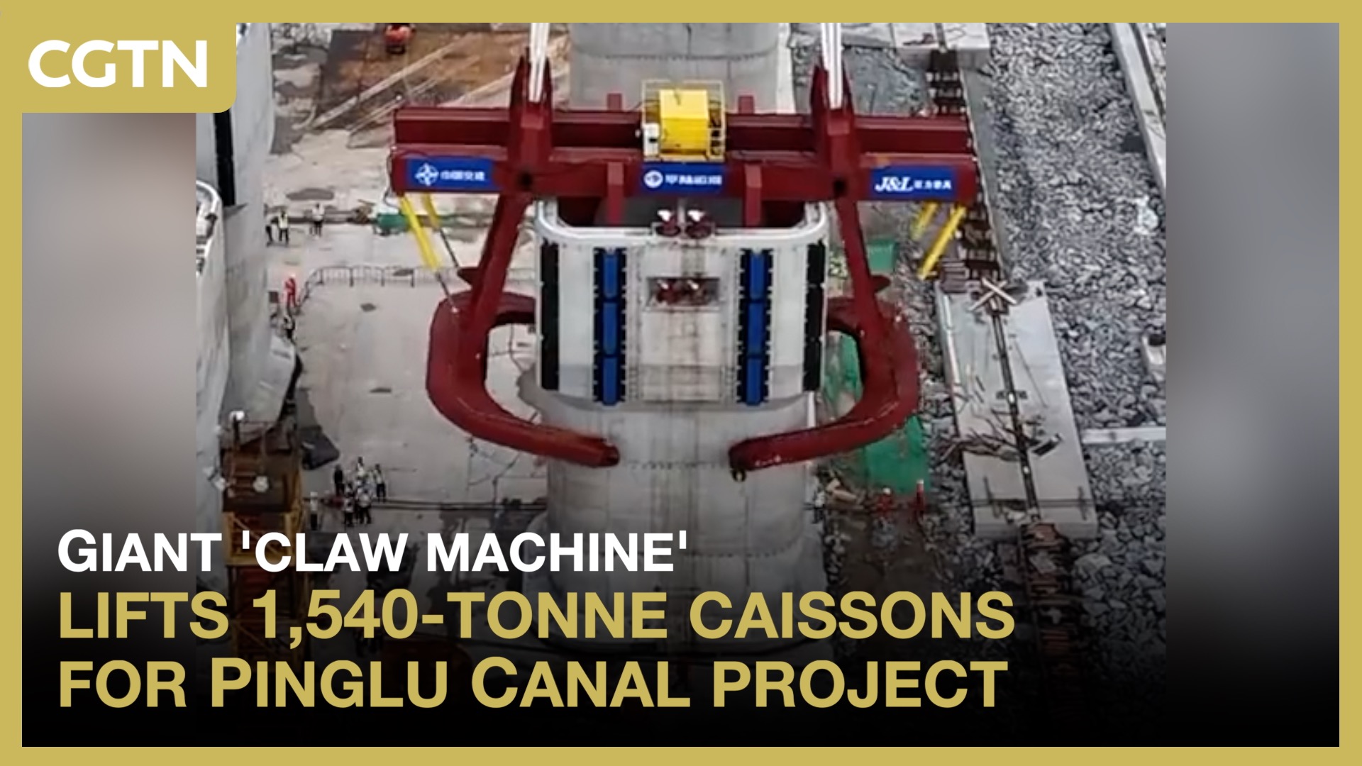 Giant 'claw machine' lifts 1,540-tonne caissons for Pinglu Canal project