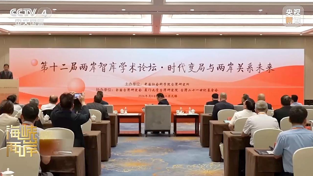 フォーラム、統一推進に向けた中台交流のさらなる深化を呼びかけ