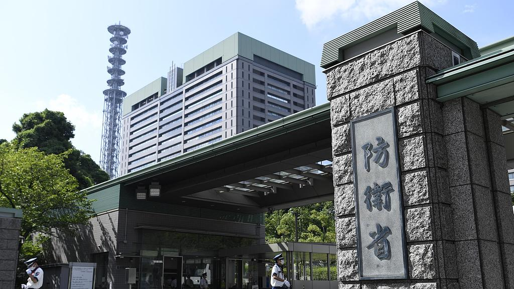 A file photo of Japan's Defense Ministry, Tokyo, Japan. /VCG