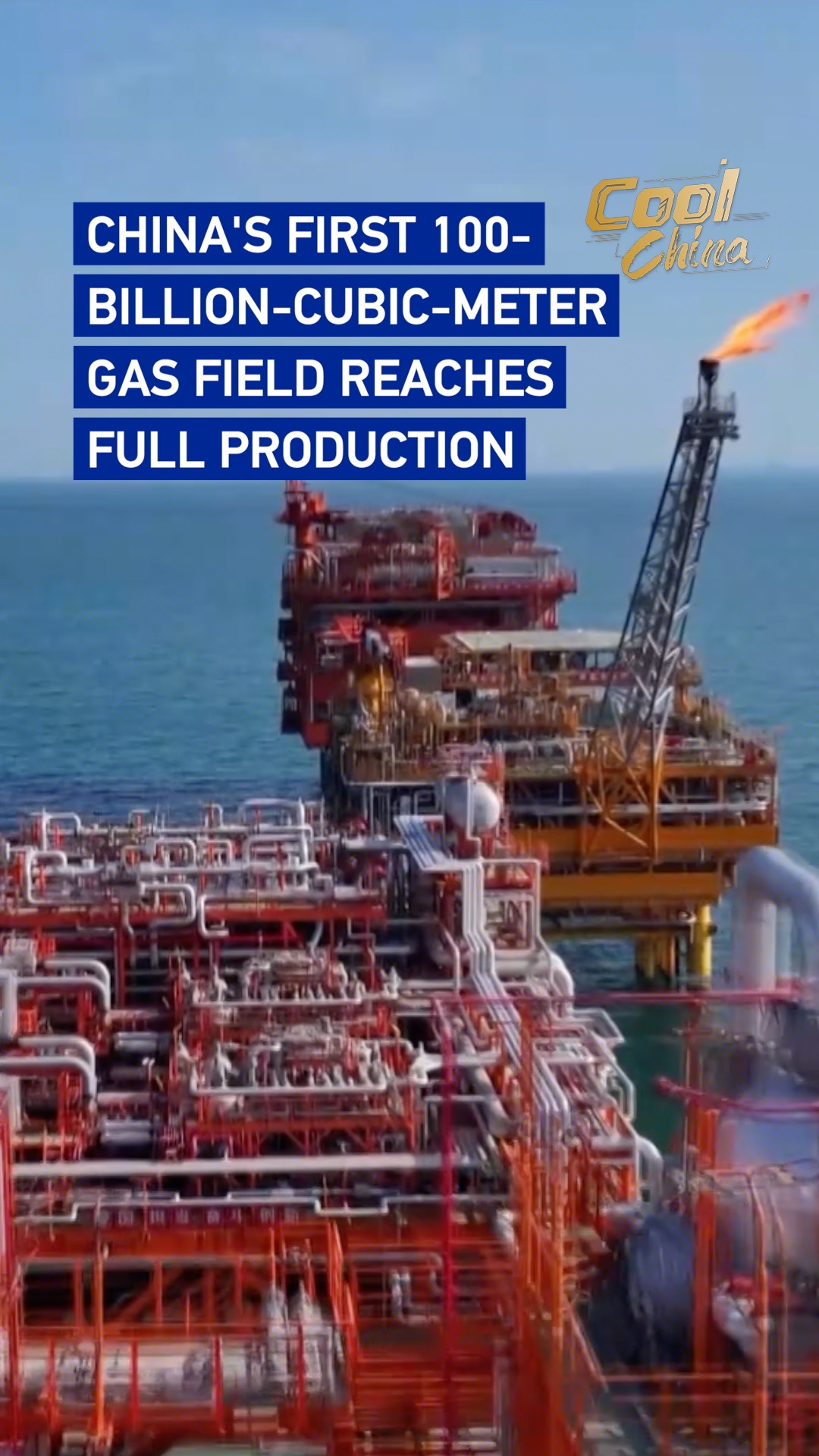 China's first 100-billion-cubic-meter gas field reaches full production