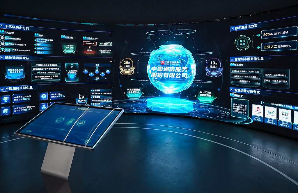 The National Big Data Comprehensive Pilot Zone exhibition center in Guiyang, Guizhou Province, China, August 23, 2025. /VCG