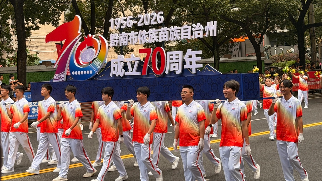 Qiannan marks 70th anniversary with ethnic unity parade