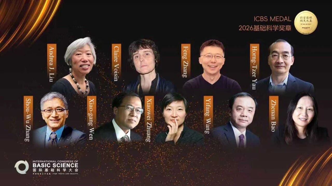 The nine ICBS medalists of 2026, Beijing, China, August 9, 2026. /ICBS