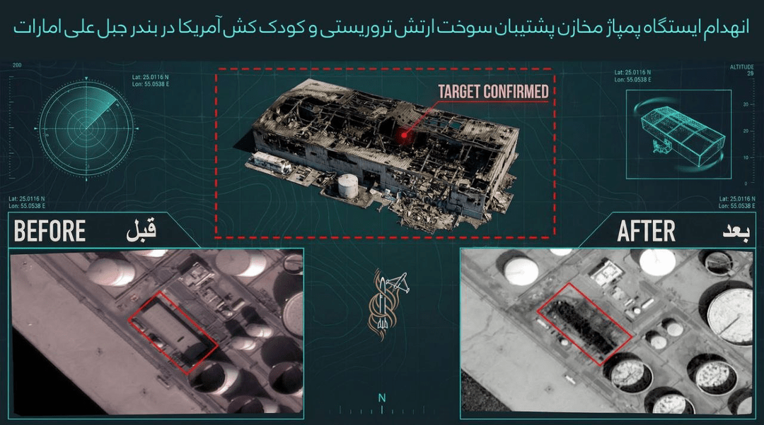 Satellite images released by Iran show before-and-after views of a US military fuel storage facility at Jebel Ali Port in the United Arab Emirates. /Fars News Agency on X