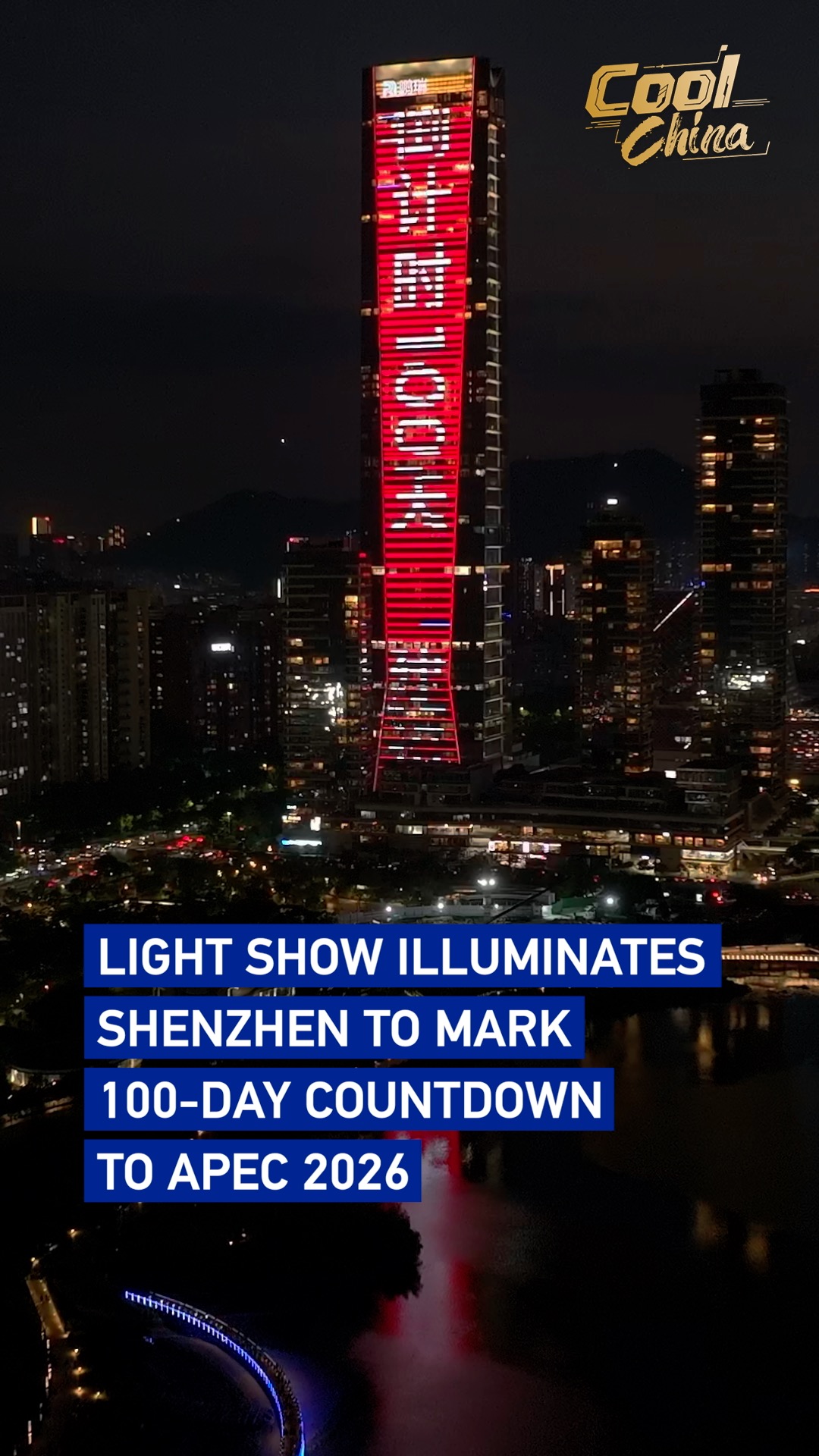 Light show illuminates Shenzhen to mark 100-day countdown to APEC 2026