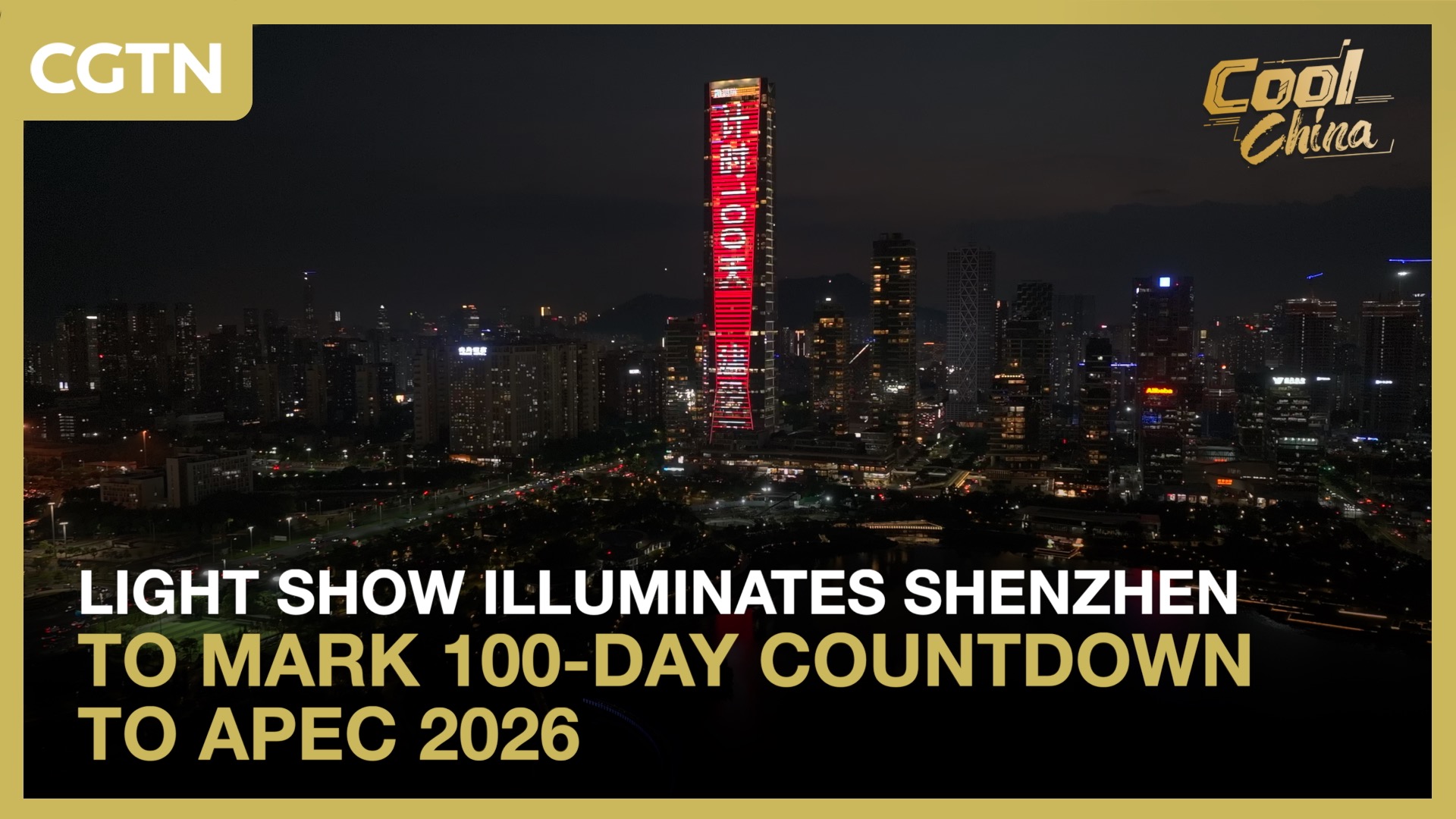 Light show illuminates Shenzhen to mark 100-day countdown to APEC 2026