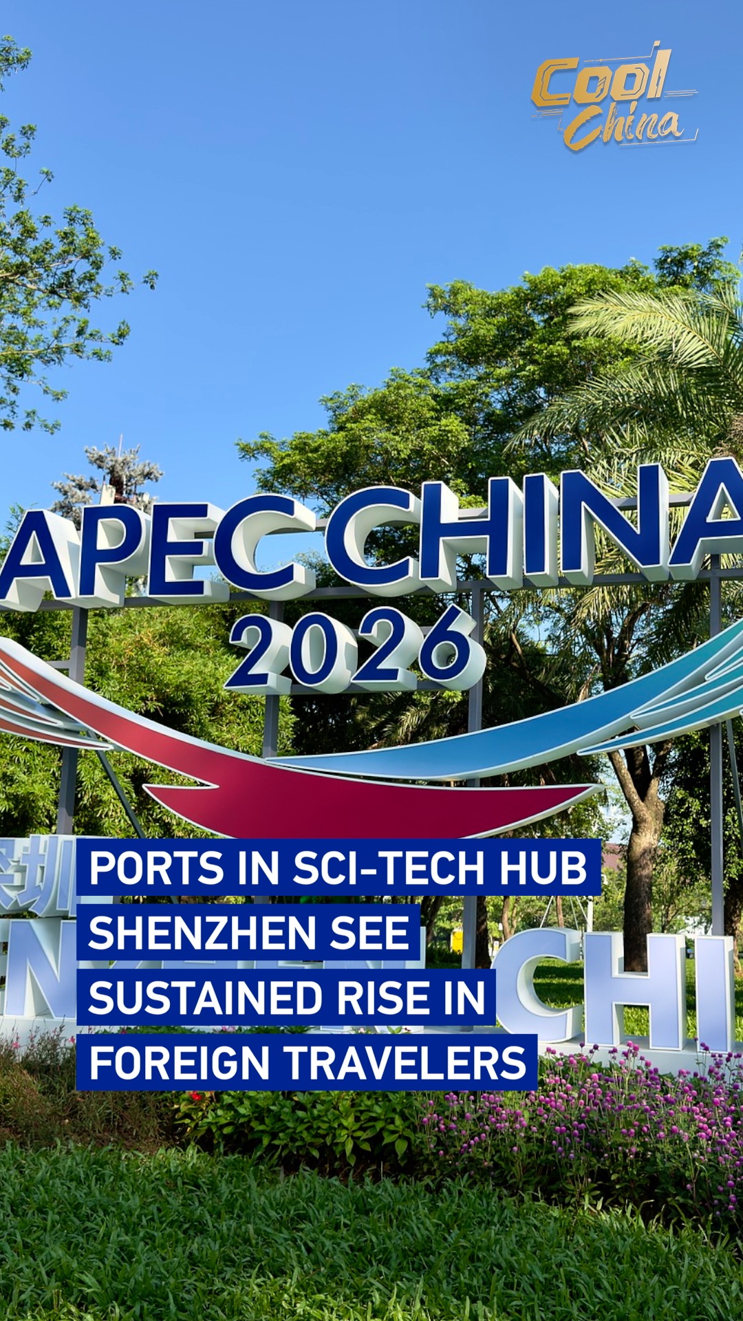 Ports in sci-tech hub Shenzhen see sustained rise in foreign travelers