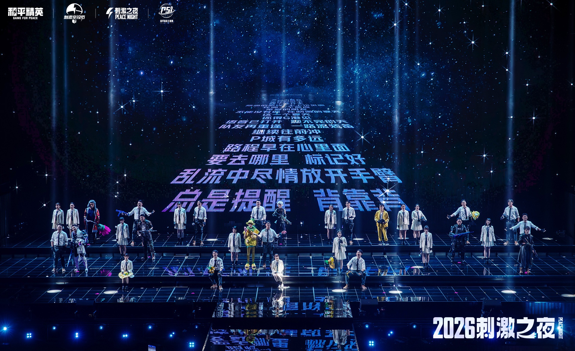 A group of well‑known gaming streamers and a professional choir deliver singing performances at the Peace Night event.