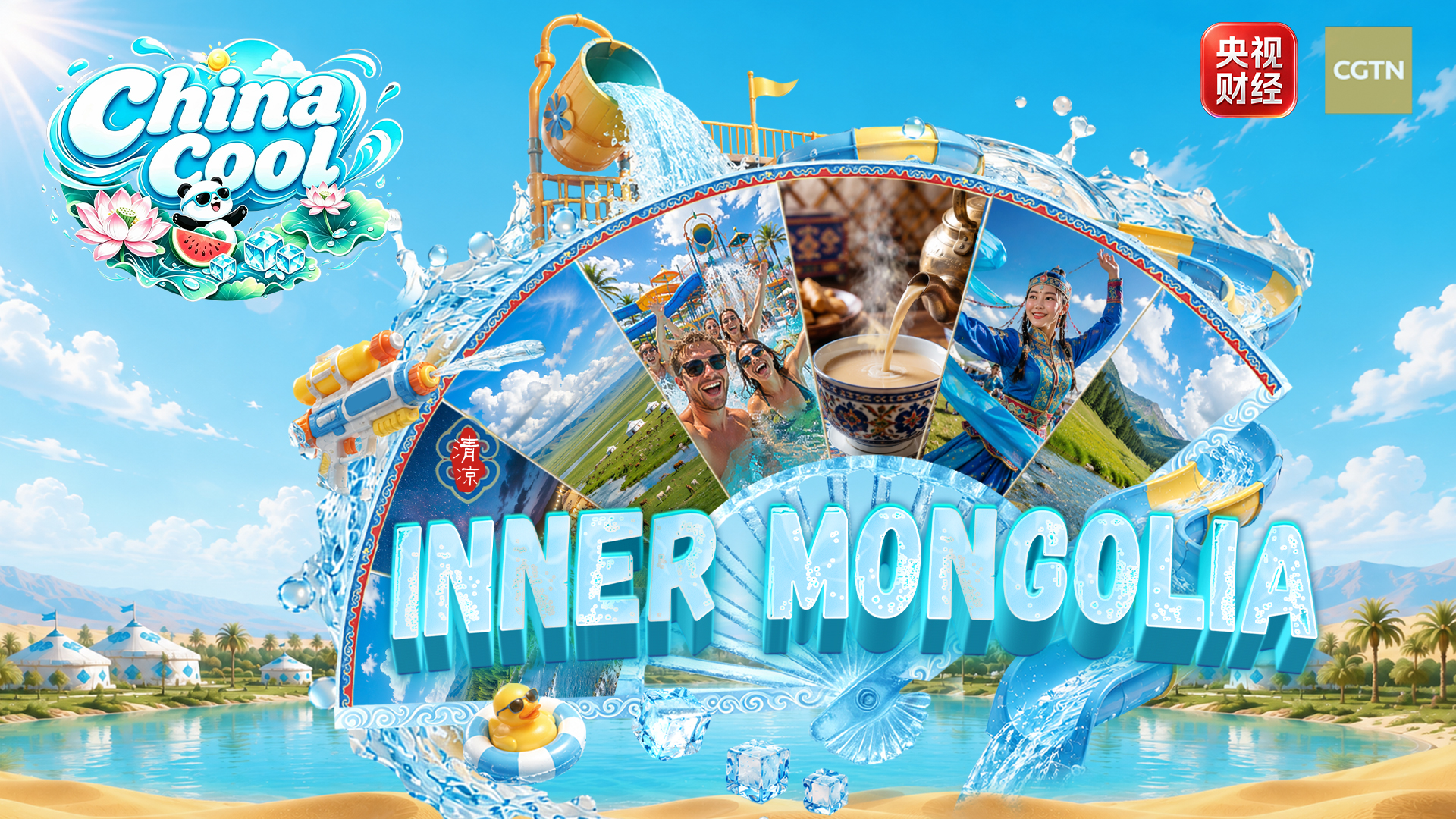 Watch: Enjoy desert water fun and border exploration in Inner Mongolia