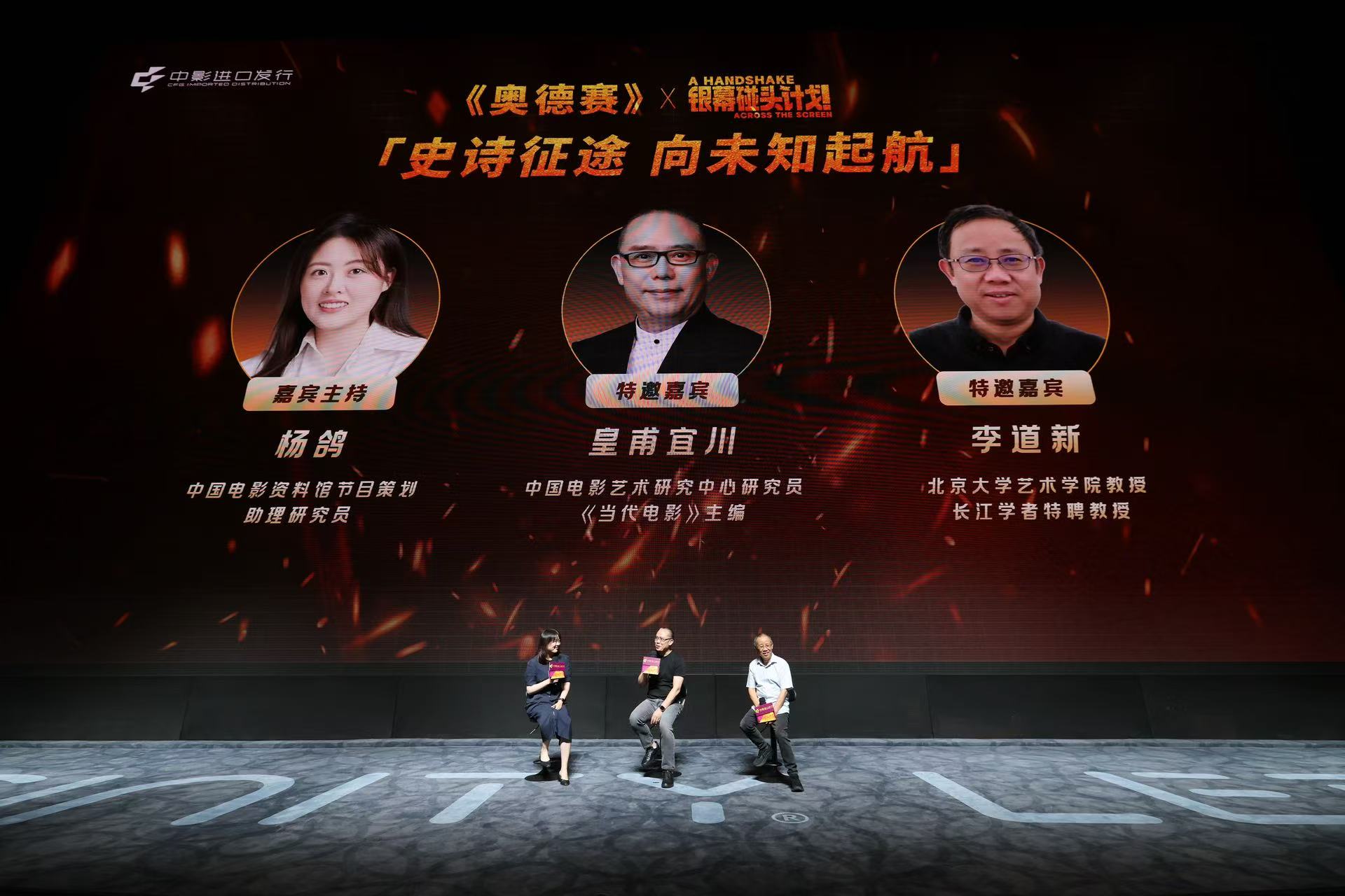 Film industry insiders discuss Christopher Nolan's The Odyssey, which is due for release in Chinese cinemas on August 14, 2026. /Photo provided to CGTN
