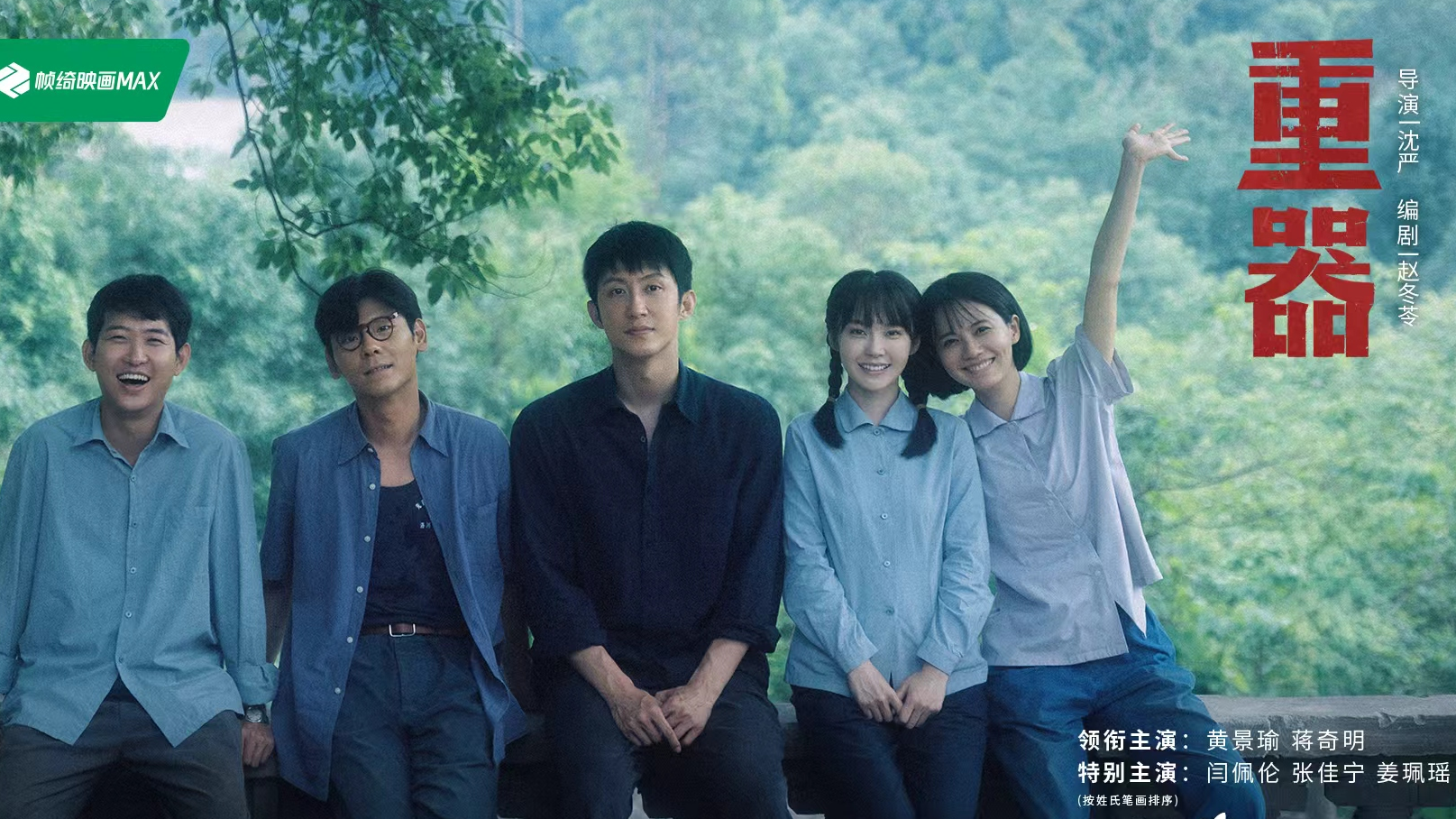 Hit legal drama 'Forging Justice' transforms TV viewers into tourists