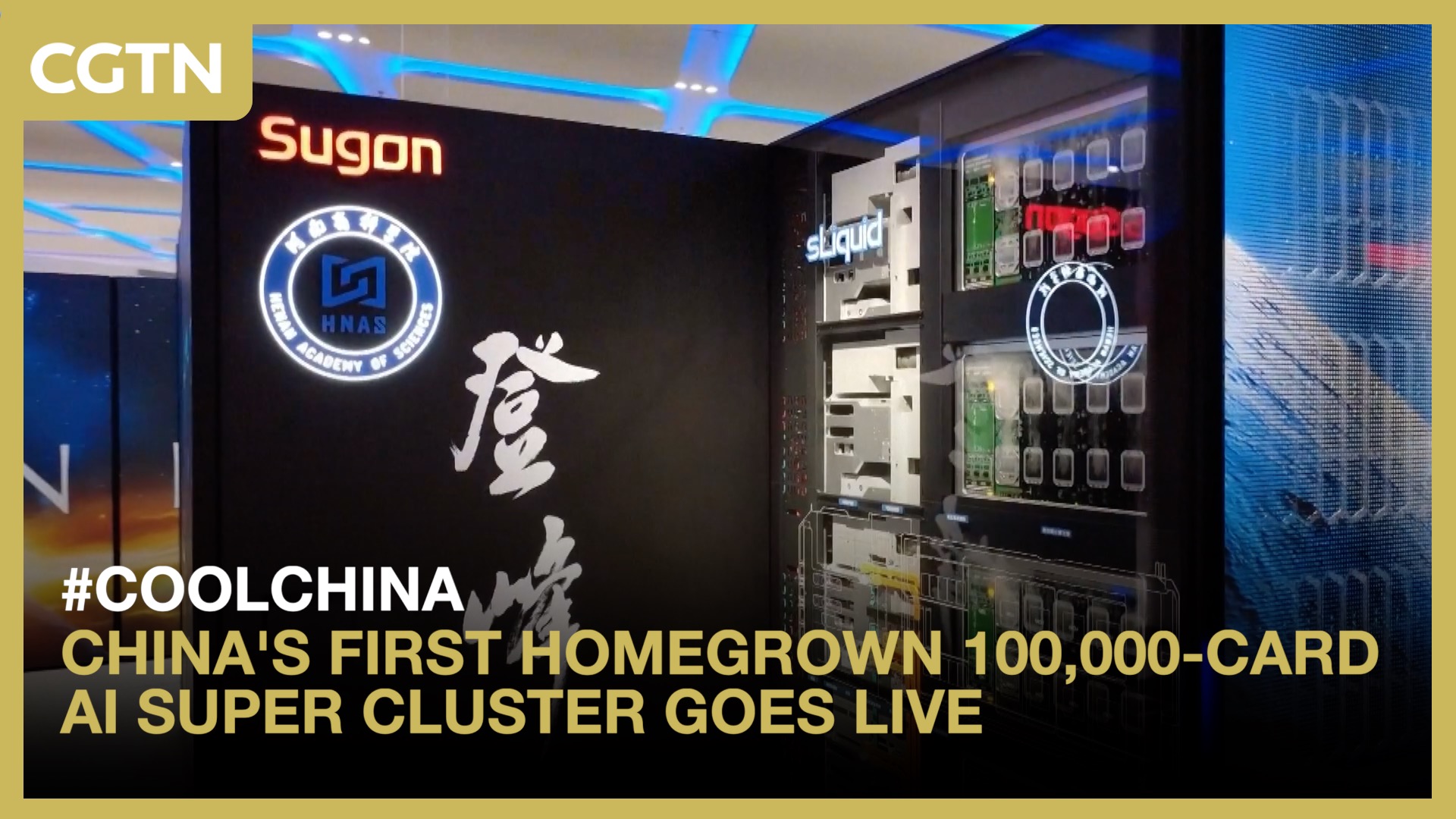 China's first homegrown 100,000-card AI super cluster goes live