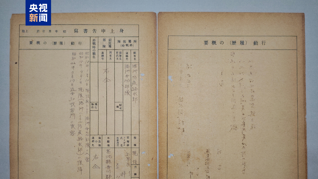 New evidence reaffirms Japan's germ warfare crimes in China