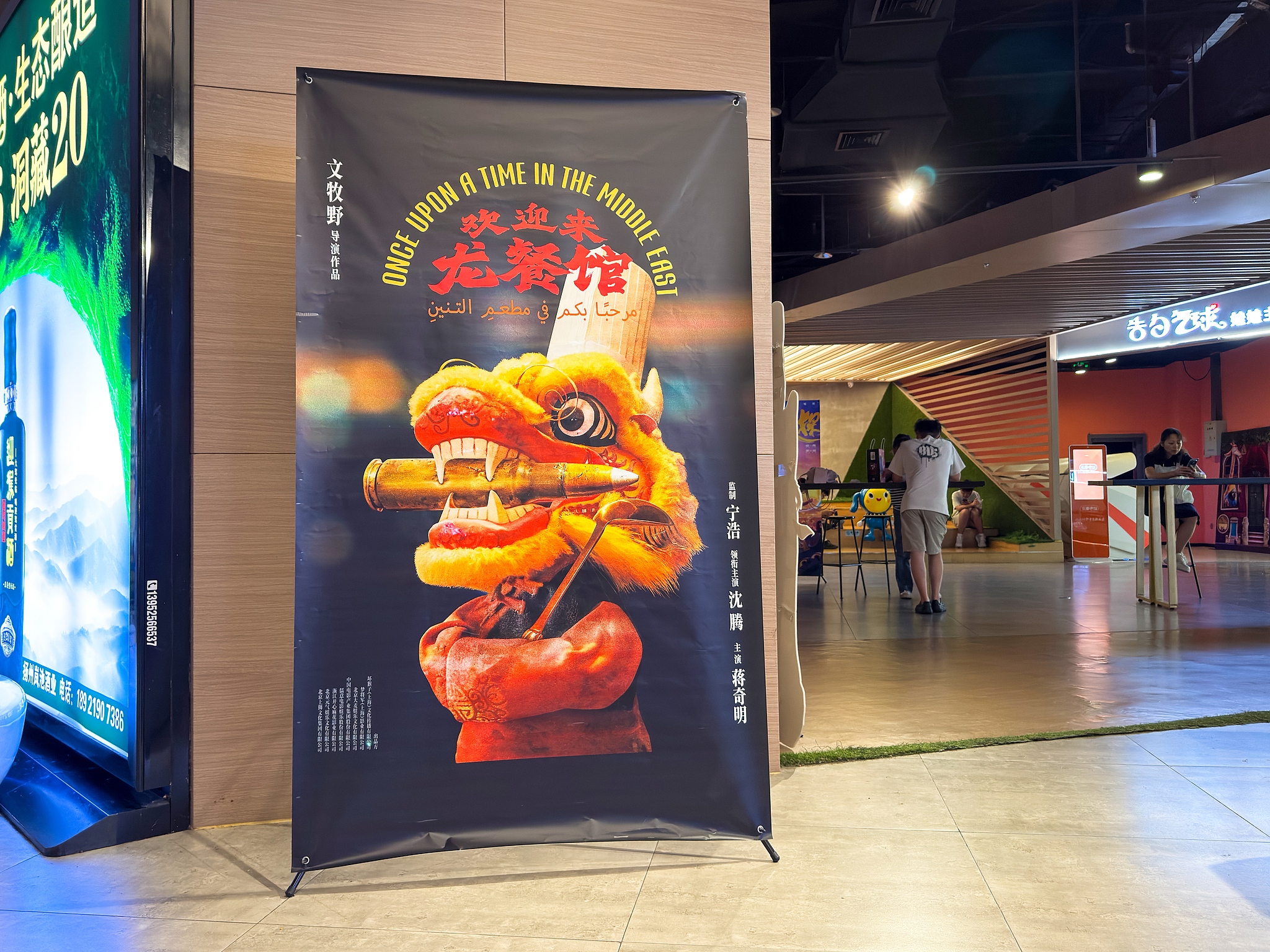 A movie poster is seen in Yangzhou, China, August 11, 2026. /VCG