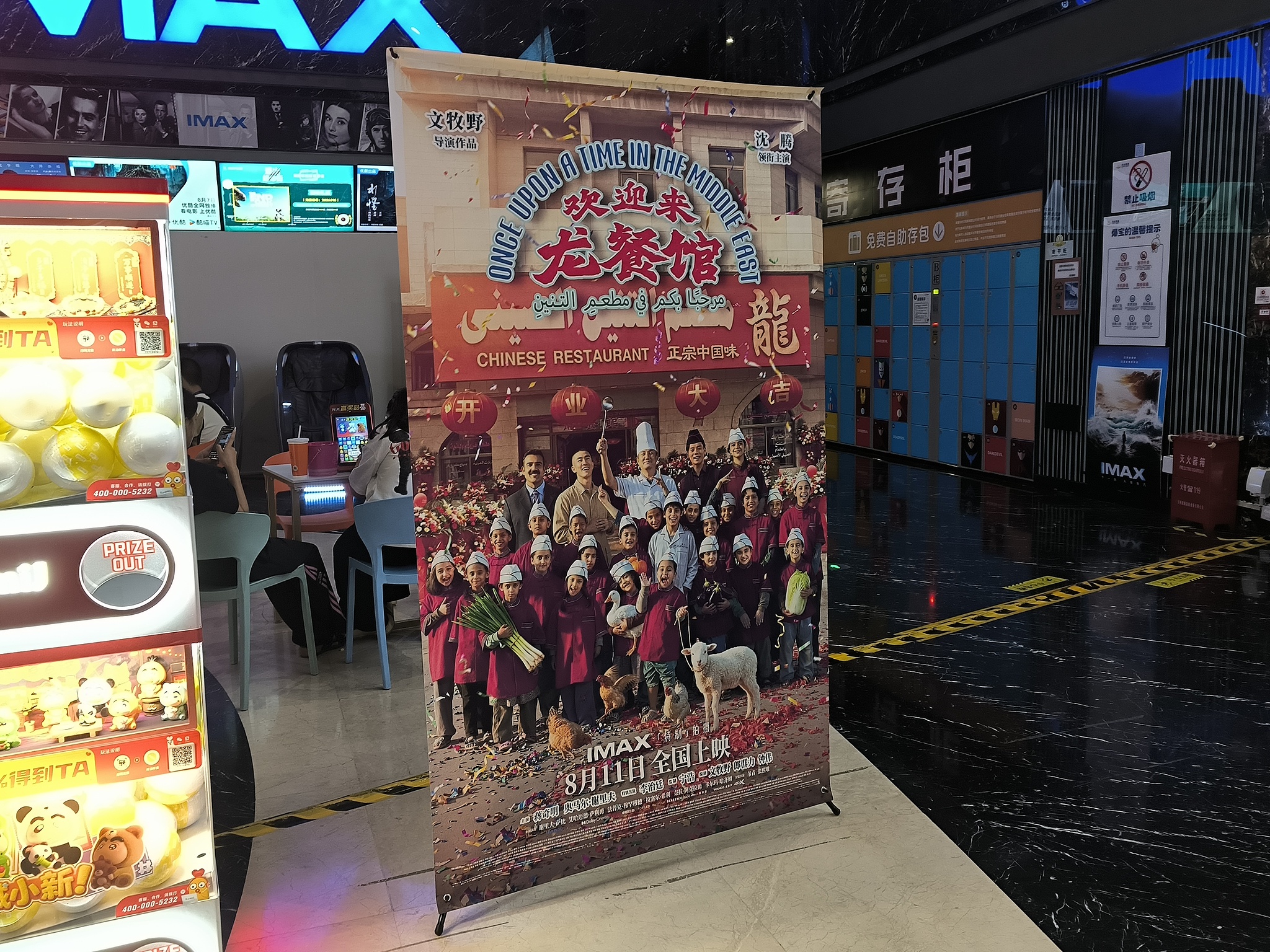 A movie poster is seen in Kunming, China, August 11, 2026. /VCG