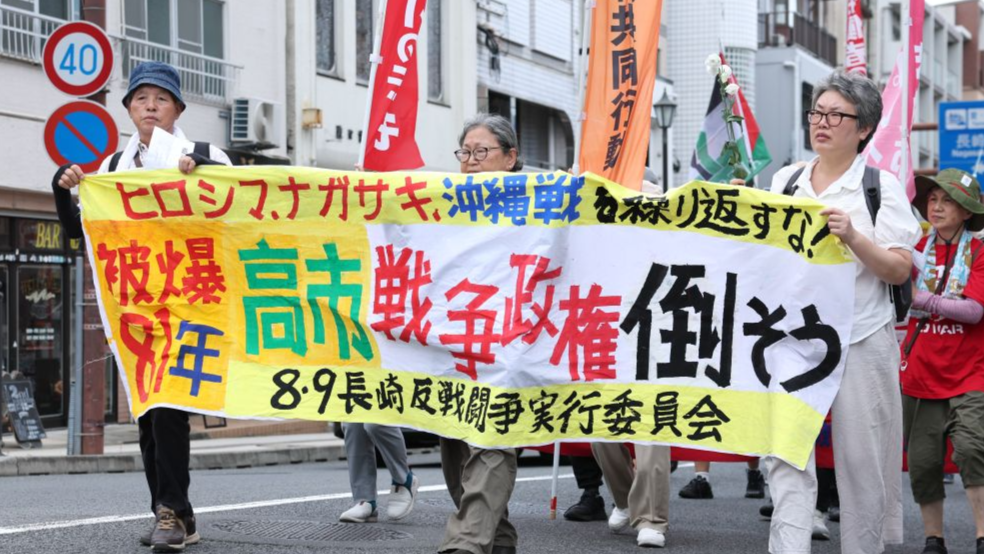 Japanese citizens take part in an anti-war rally near Nagasaki Peace Park in Nagasaki, Japan, on the 81st anniversary of the atomic bombing of Nagasaki, August 9, 2026. /Xinhua