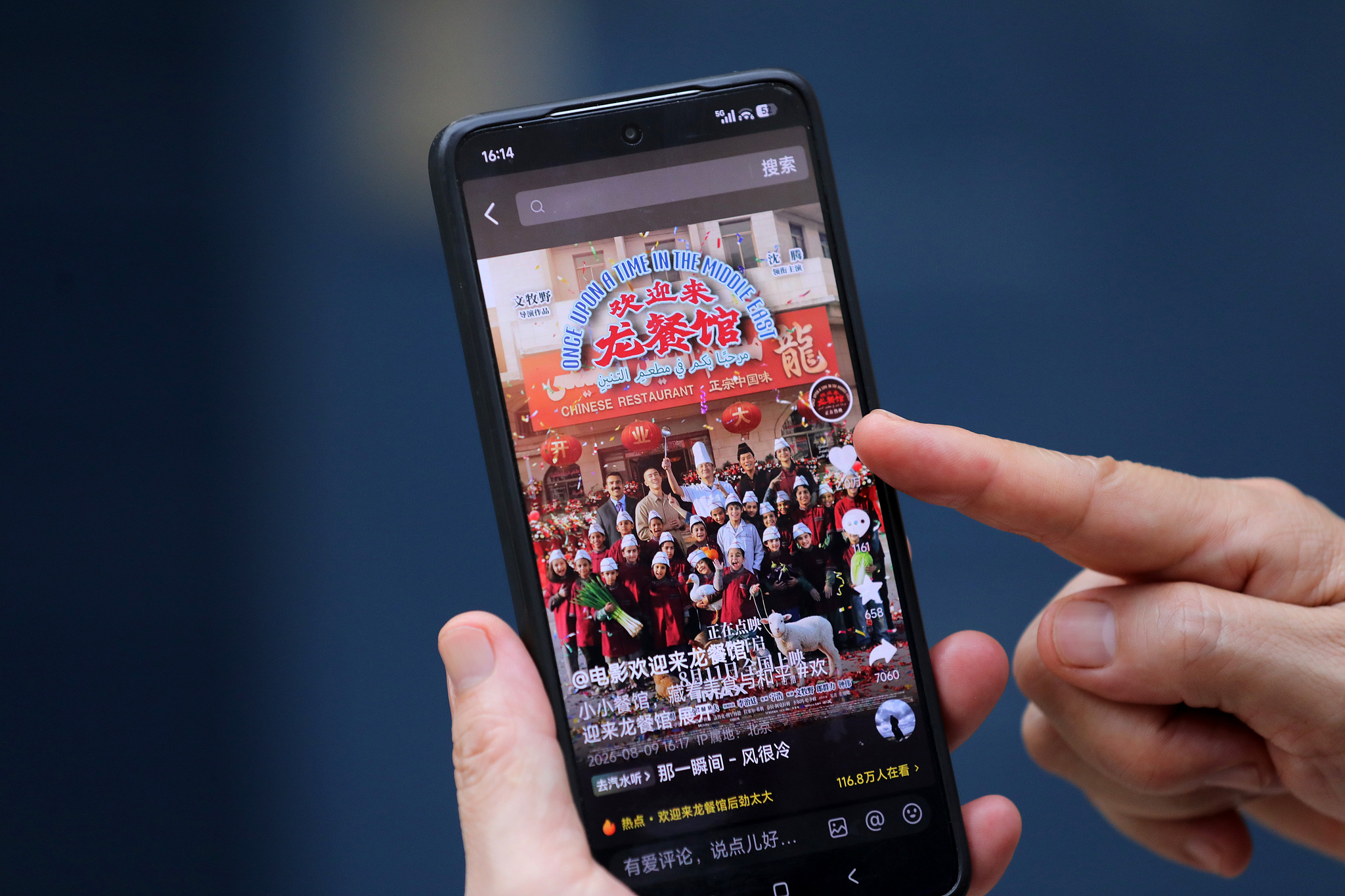 People find out information about the film 