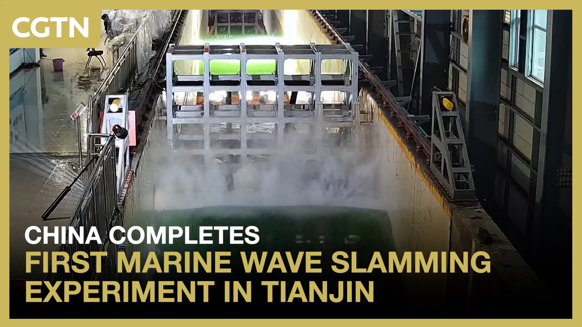 China completes first marine wave slamming experiment in Tianjin