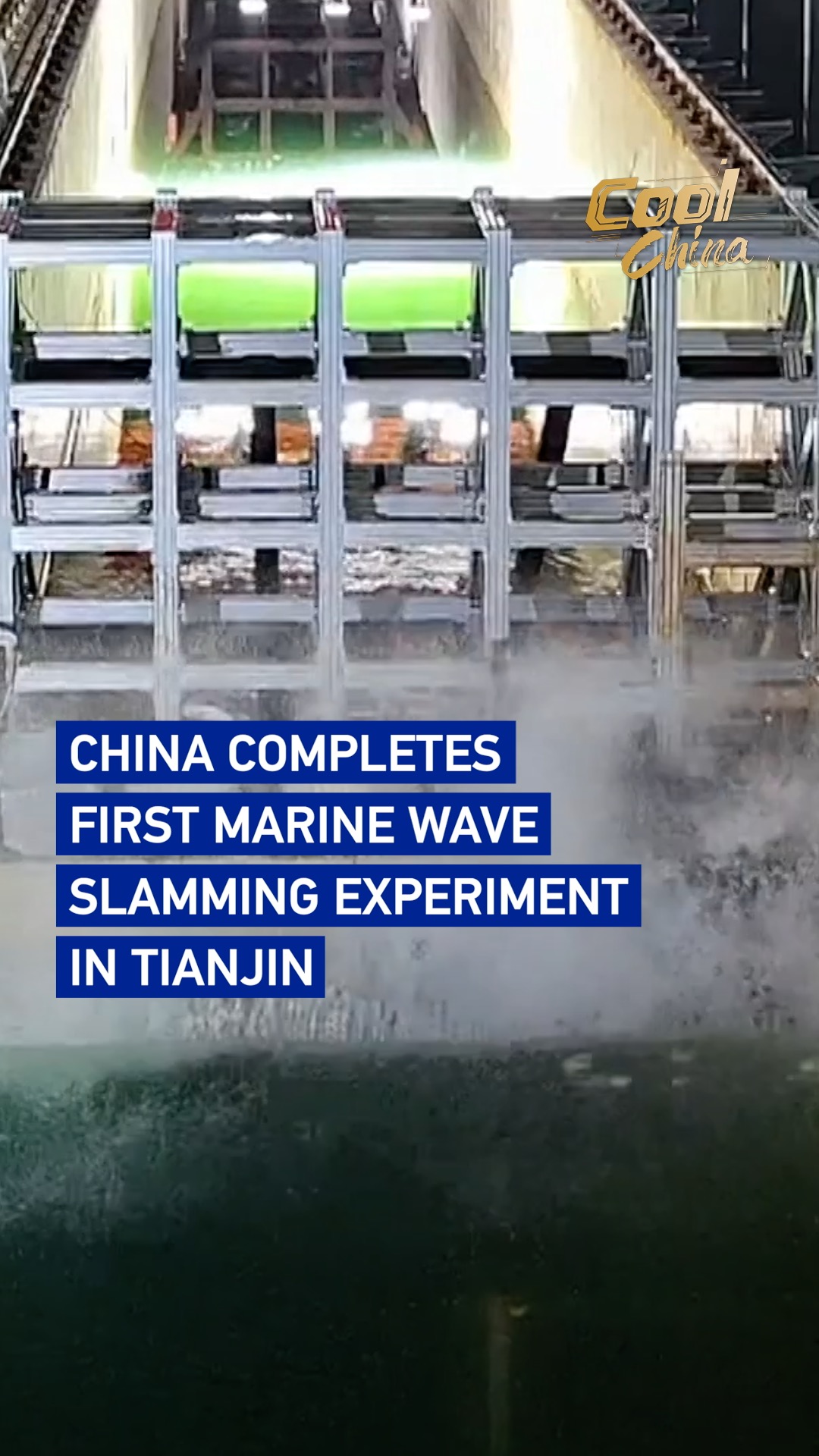 China completes first marine wave slamming experiment in Tianjin