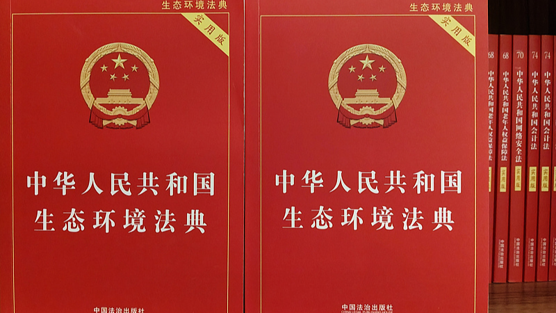 A bookstore features a dedicated section for books on China's Ecological and Environmental Code in Changzhou, China's Jiangsu Province, April 20, 2026. /CFP
