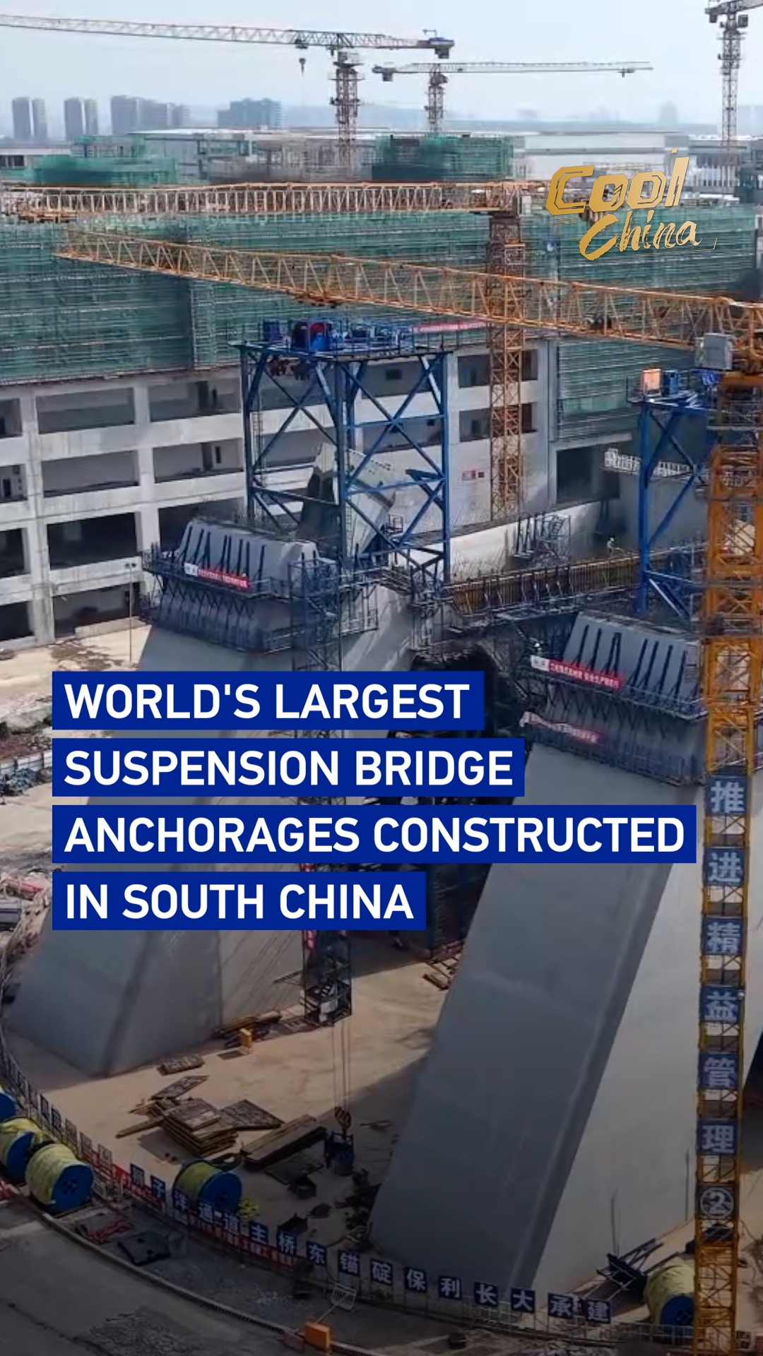 World's largest suspension bridge anchorages constructed in China