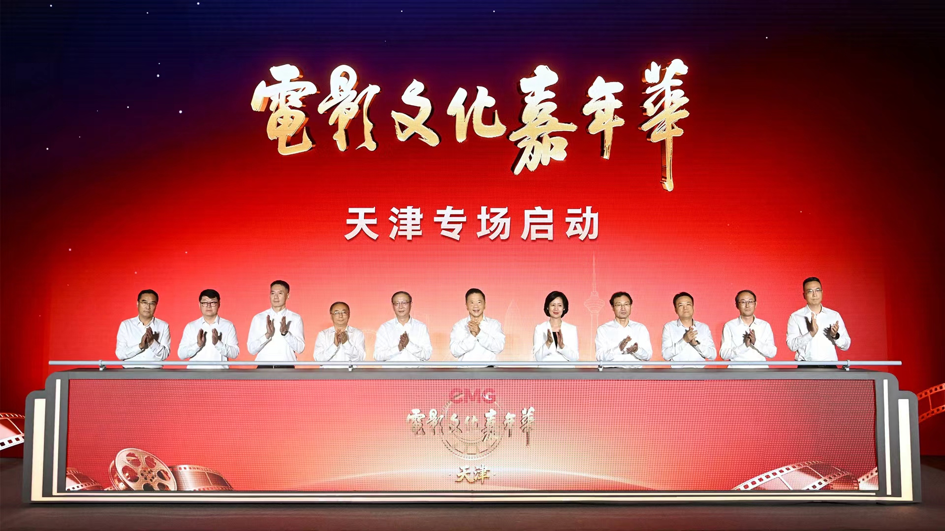 CMG Film Culture Carnival kicks off in Tianjin