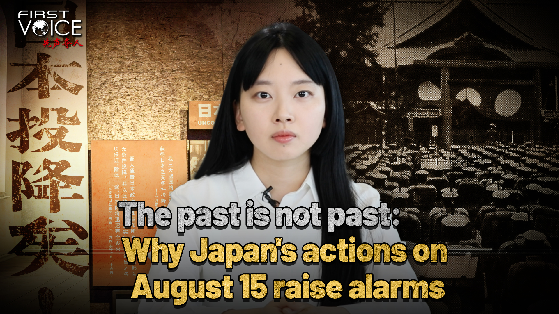 The past is not past: Why Japan's actions on August 15 raise alarms