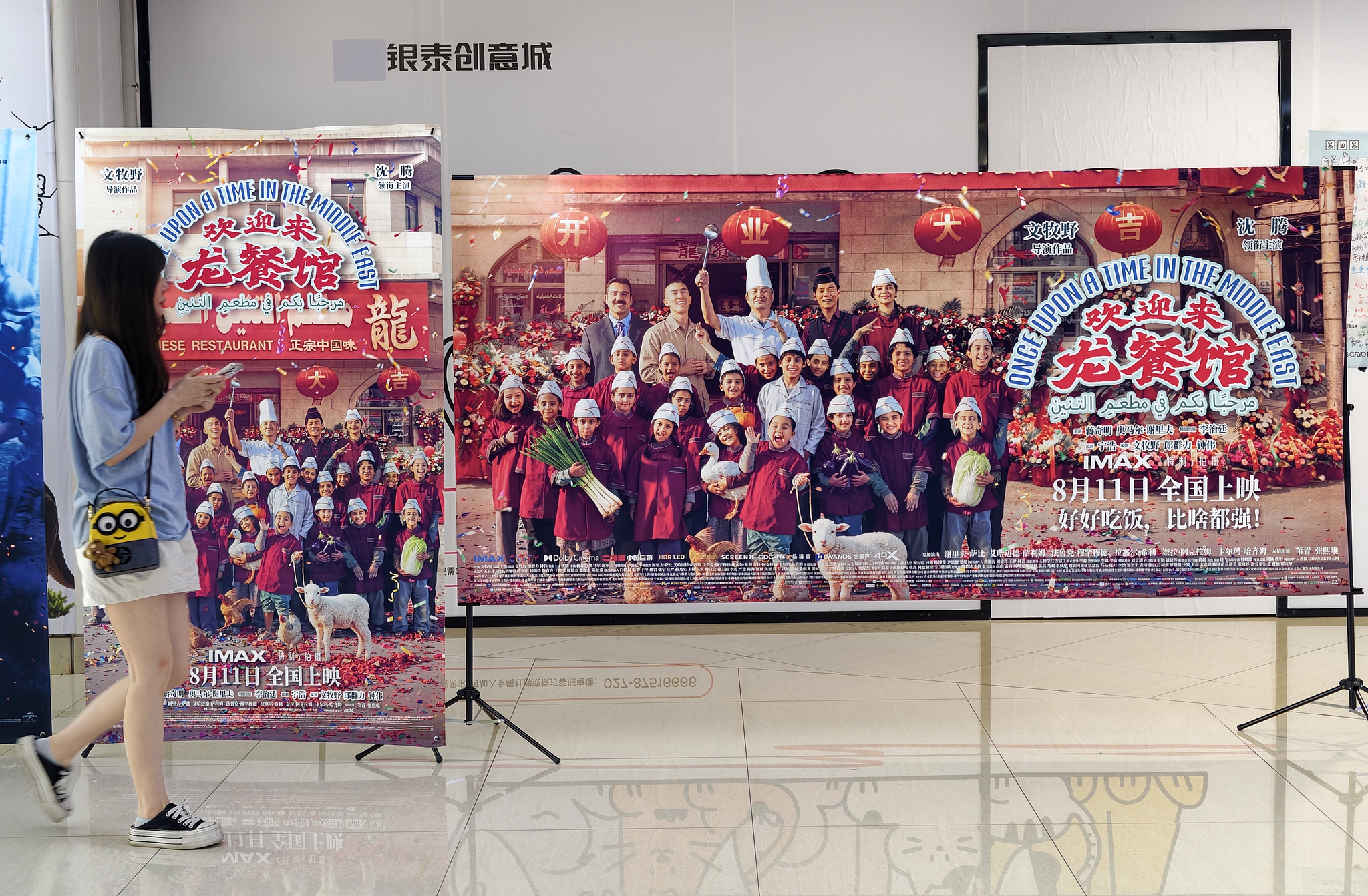 Posters for the film 