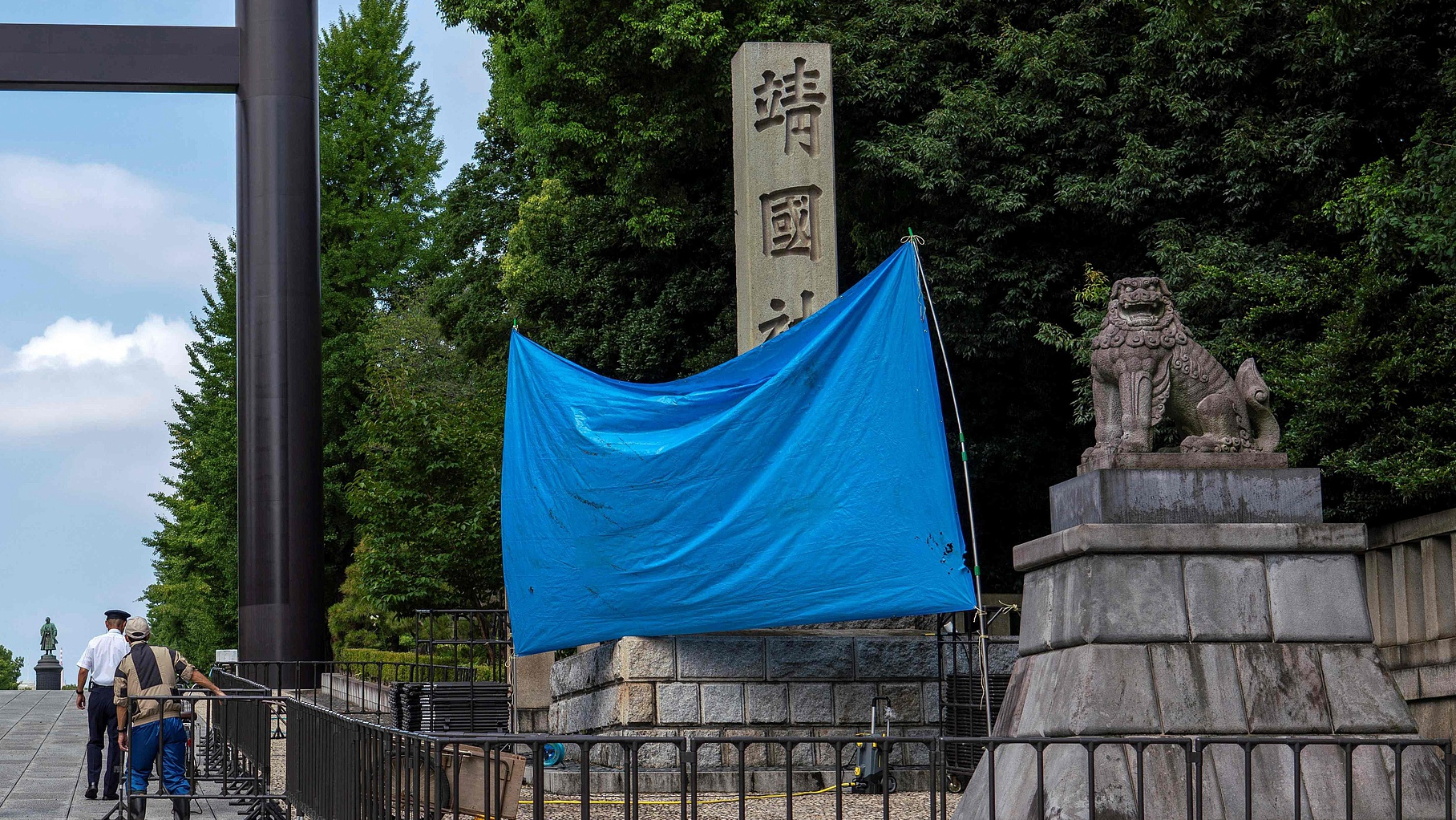 A blue sheet obscures the stone pillar which bears the name of the Yasukuni Shrine in Tokyo, Japan, August 19, 2024. /VCG