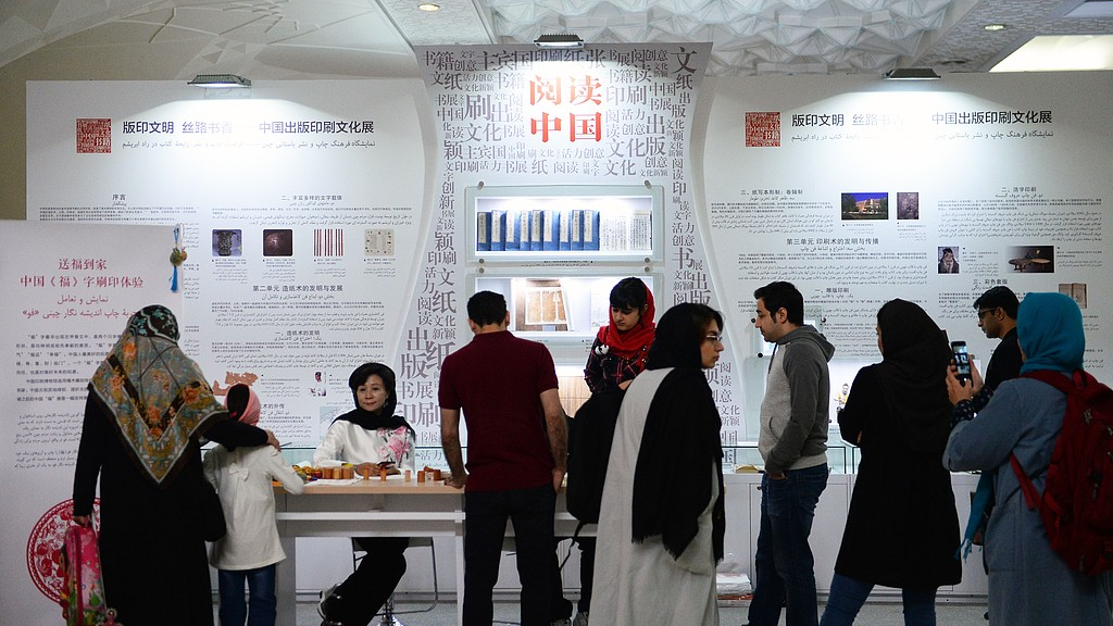 Chinese books are displayed at the 32nd International Tehran Book Fair in Tehran, Iran, April 24, 2019. /VCG