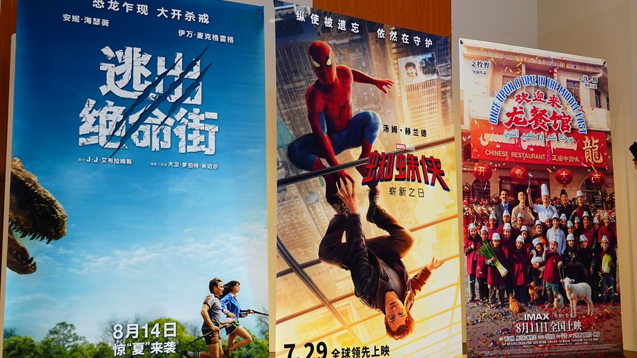 Promotional posters for summer films are displayed at a cinema in Shanghai, August 15, 2026. /IC