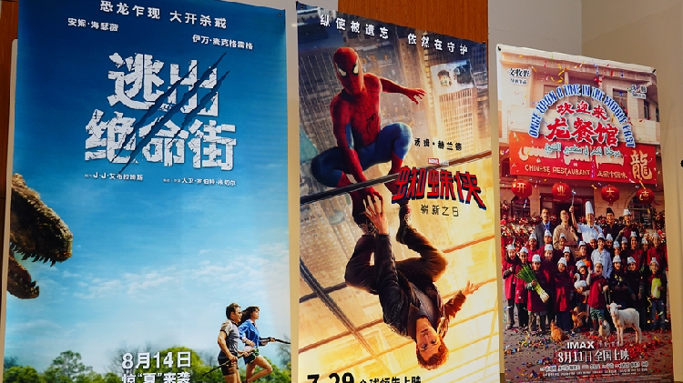 China box office hits 9.5 billion yuan in summer surge