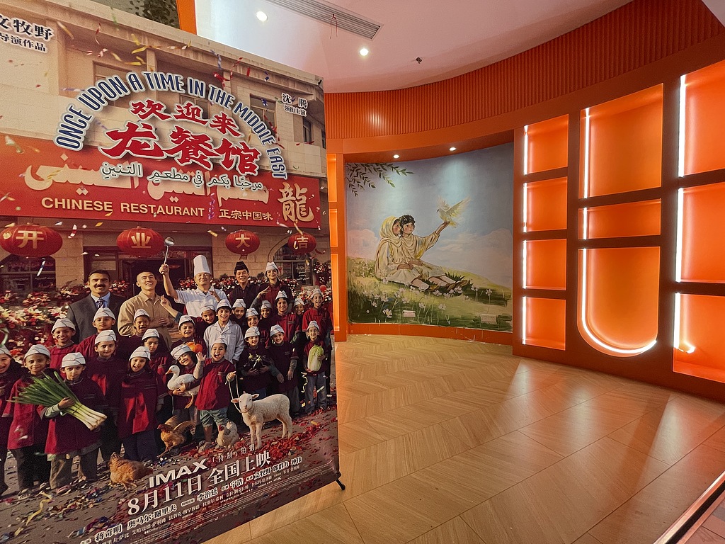 A promotional poster for summer‑hit film 'Once Upon a Time in the Middle East', Yancheng, Jiangsu Province, China, August 13, 2026. /VCG