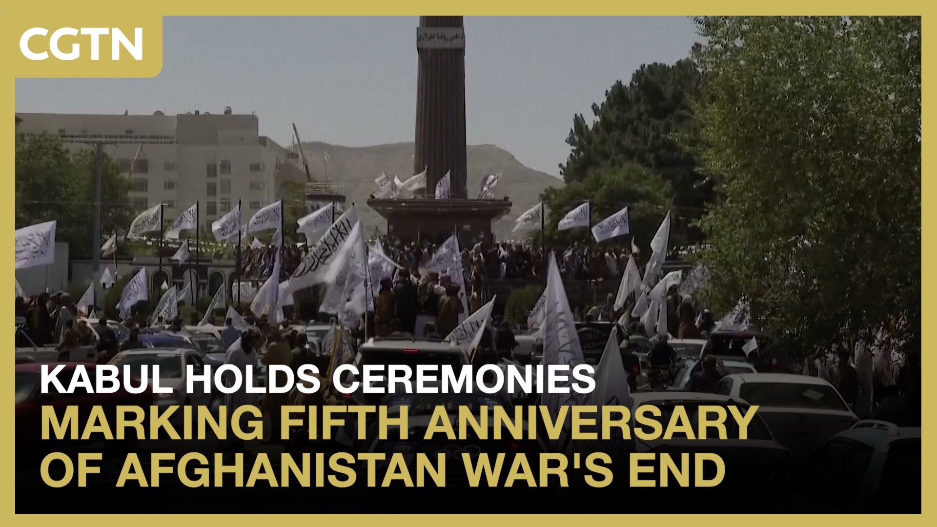 Kabul holds ceremonies marking fifth anniversary of end of Afghan war