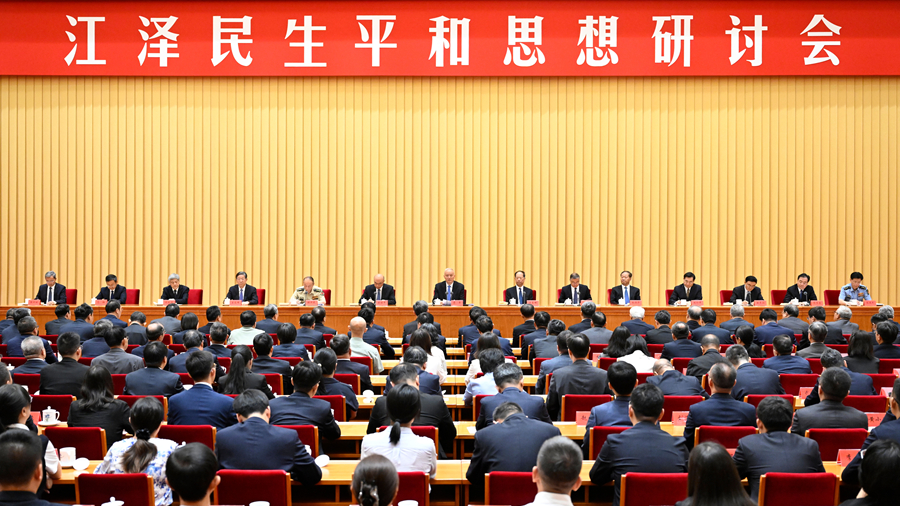 A symposium on the life and thoughts of late leader Jiang Zemin opens in Beijing, China, August 17, 2026. /Xinhua