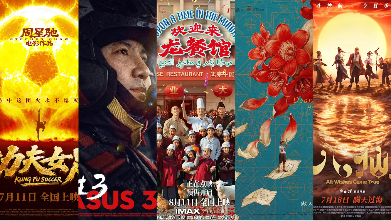 Posters of movies from left to right：