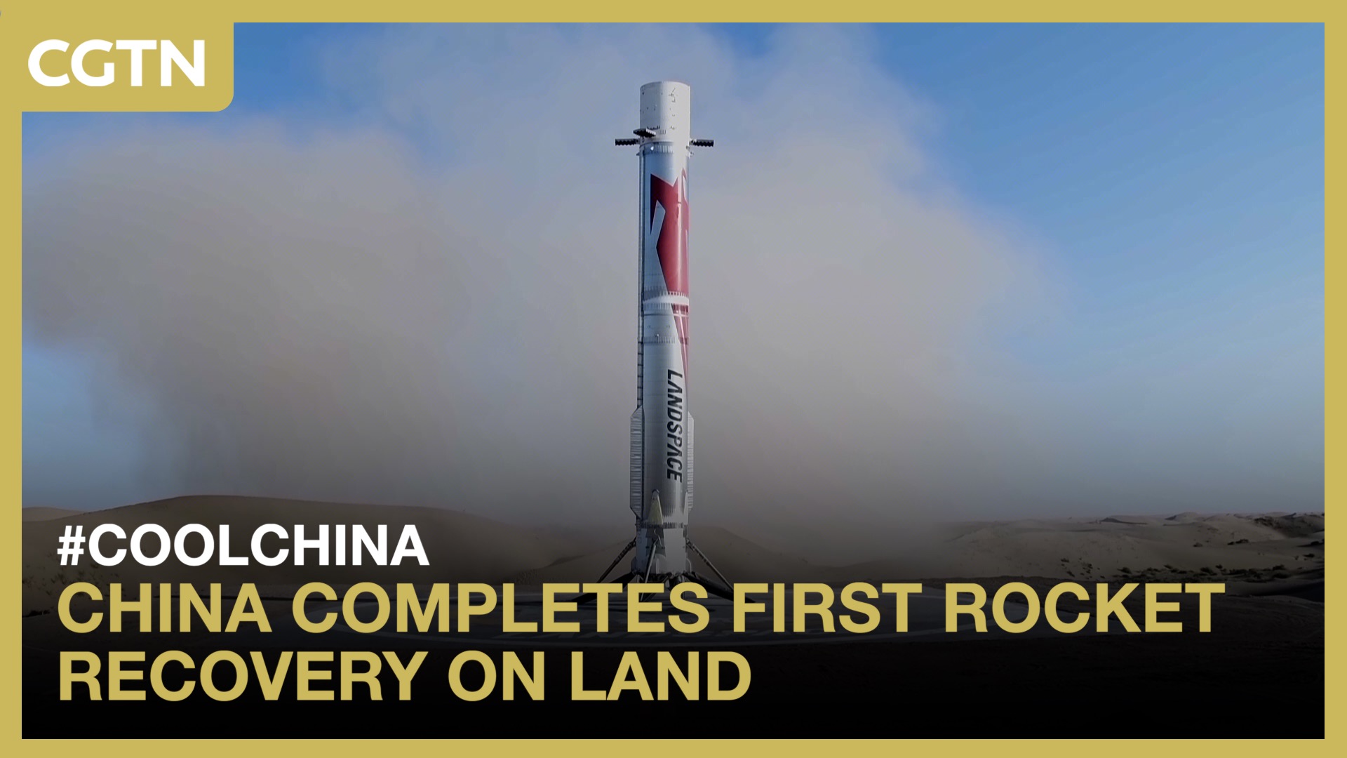 China completes first rocket recovery on land