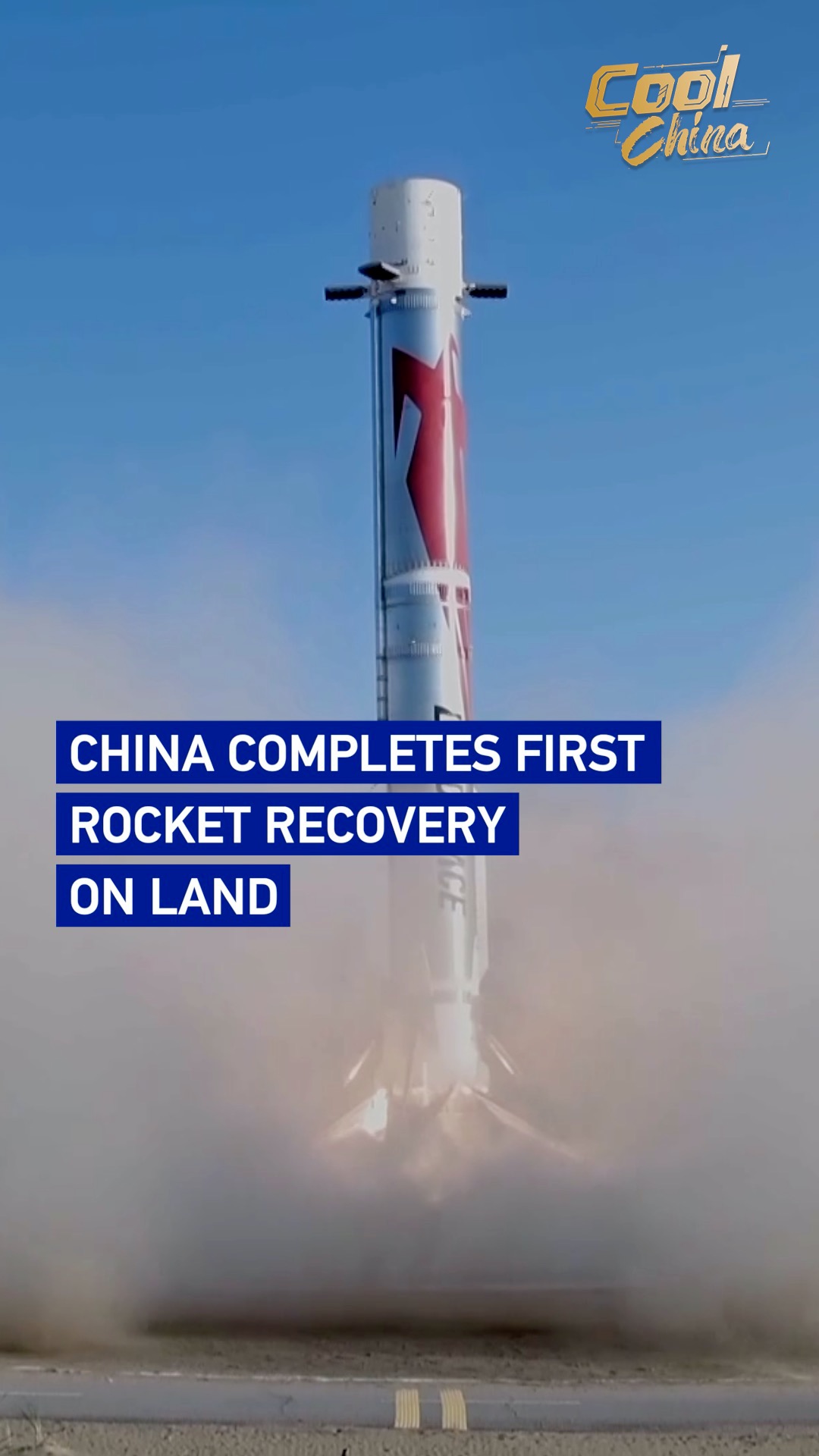 China completes first rocket recovery on land