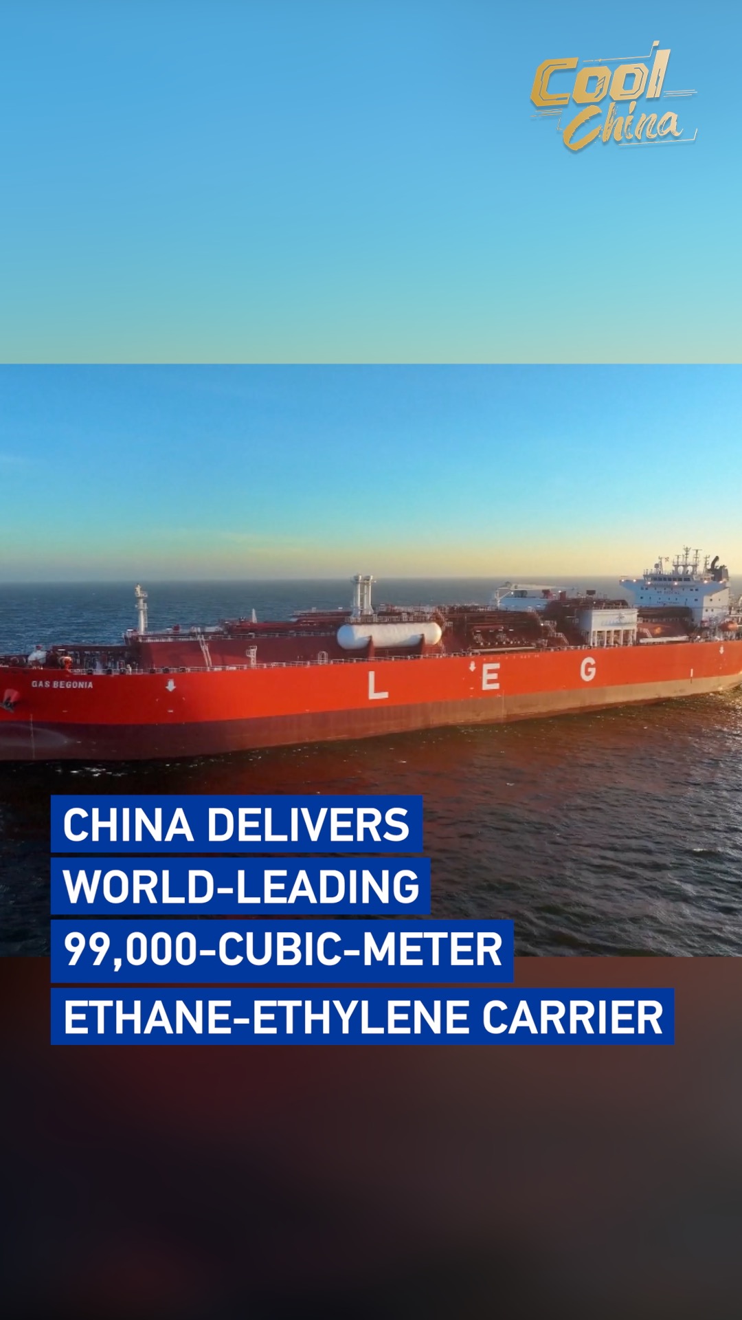 China delivers world-leading 99,000-cubic-meter ethane-ethylene carrier