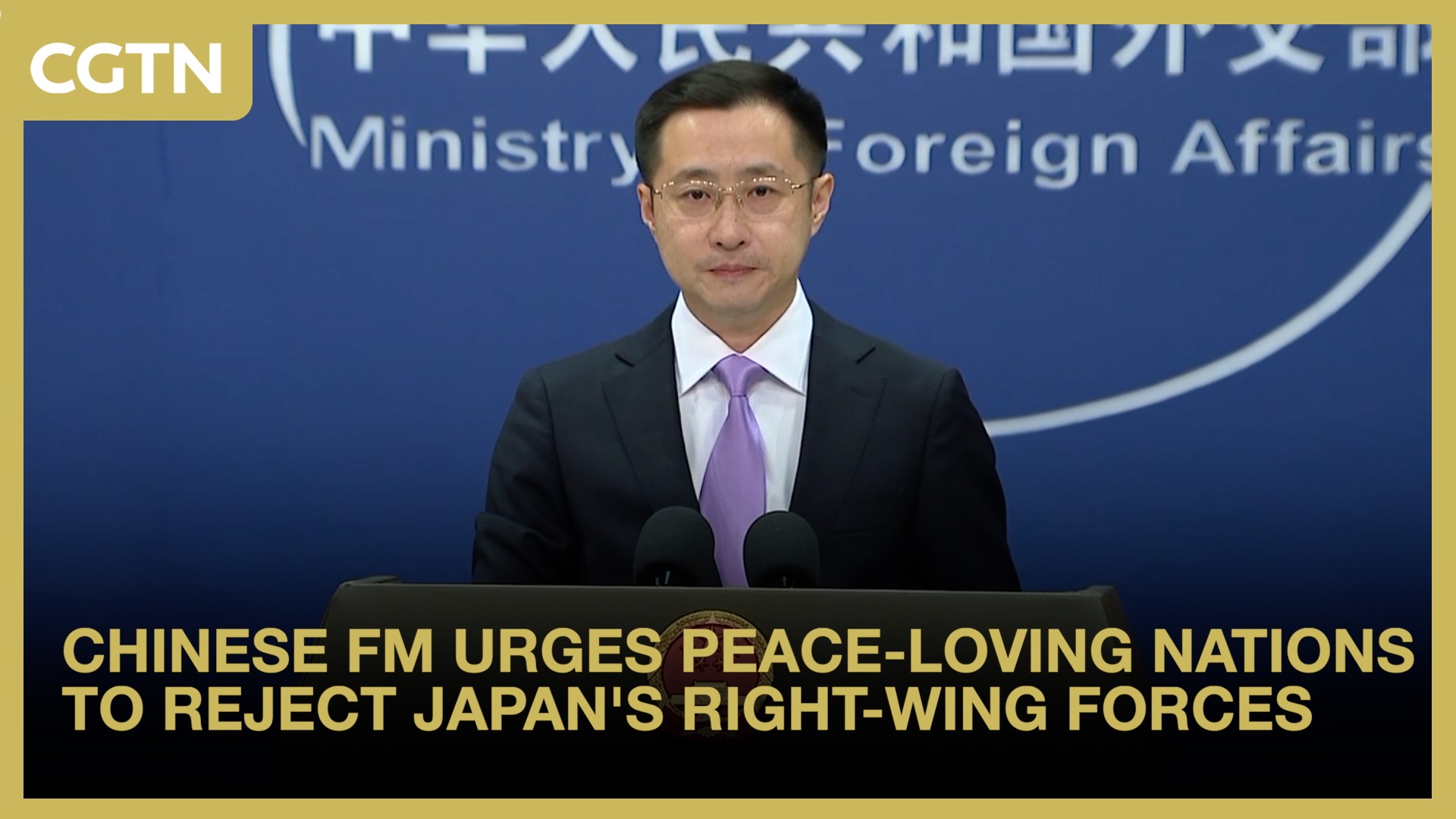 Chinese FM urges peace-loving nations to reject Japan's right-wing forces