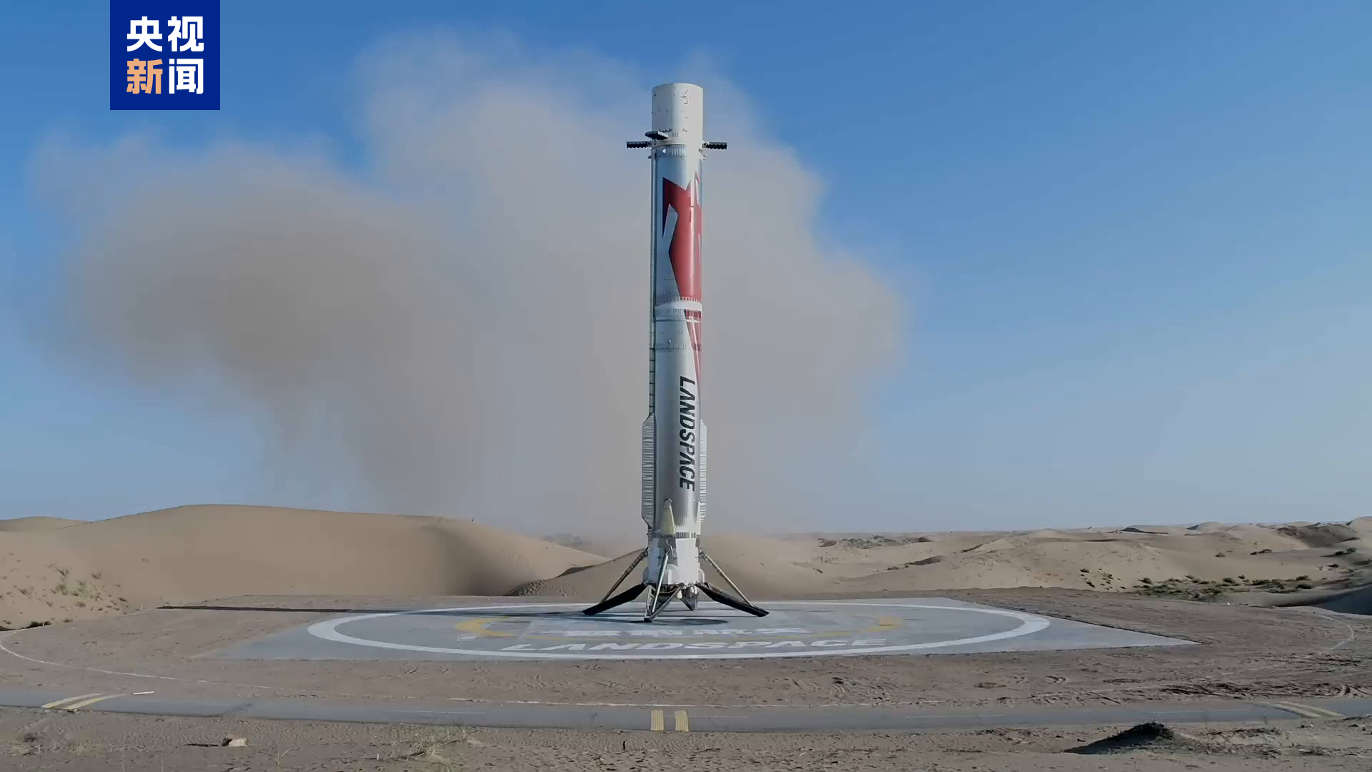 Land recovery of Chinese reusable rocket first stage completed