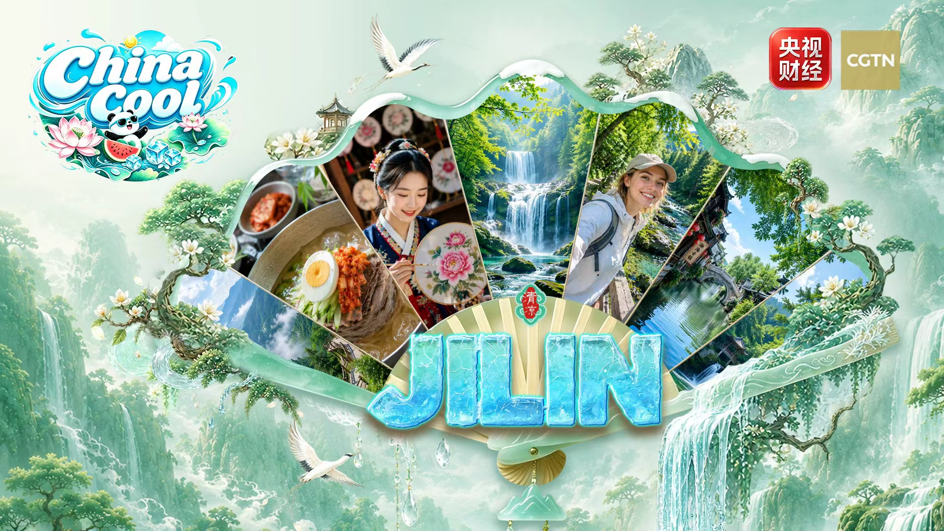 Watch: Discover Jilin's mountain vistas and frontier appeal