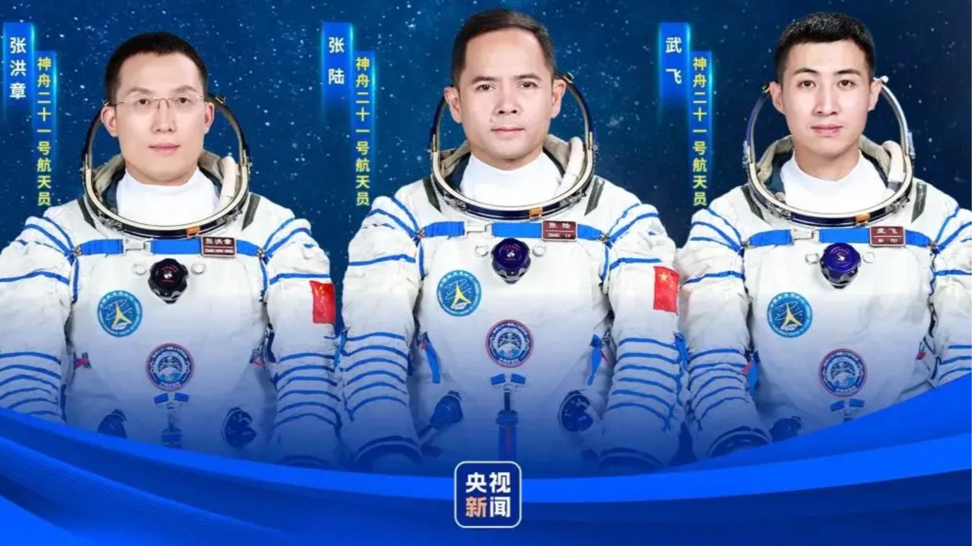 L-R: Zhang Hongzhang, Zhang Lu and Wu Fei. /CMG