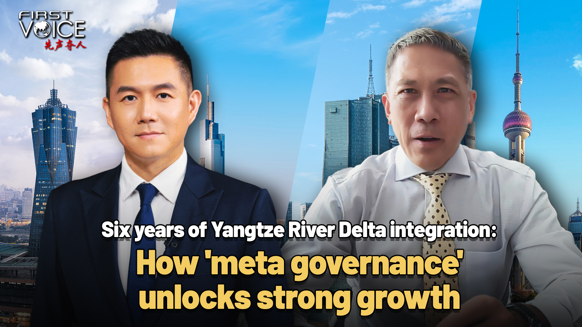 Yangtze River Delta integration: 'Meta governance' fuels strong growth