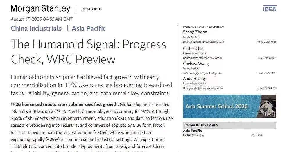 Morgan Stanley released a research titled 'The Humanoid Signal: Progress Check, WRC Preview', August 17, 2026. /VCG