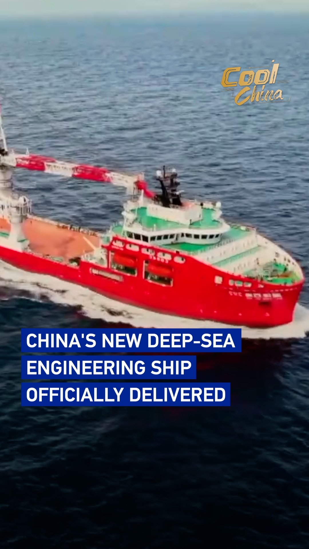 China's new deep-sea engineering ship officially delivered