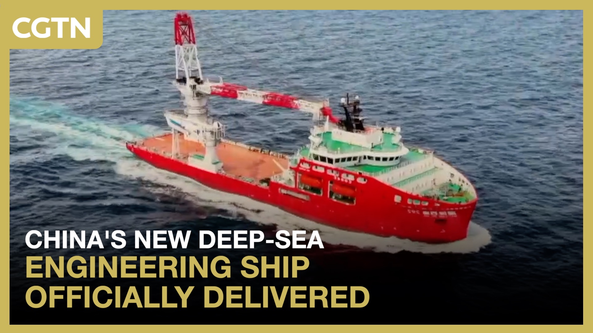 China's new deep-sea engineering ship officially delivered