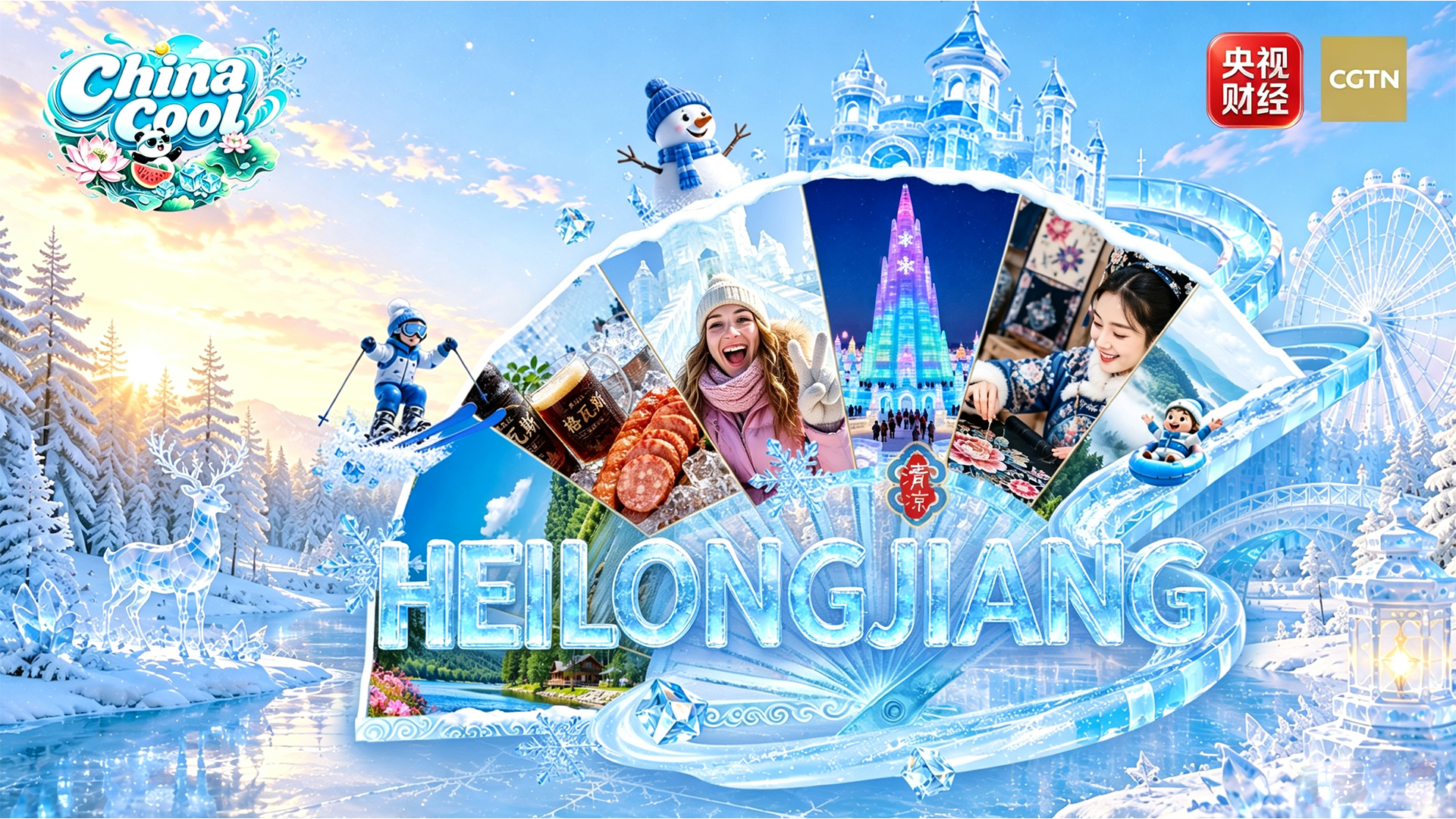 Watch: Unlock diverse ways to explore northeast China's Heilongjiang