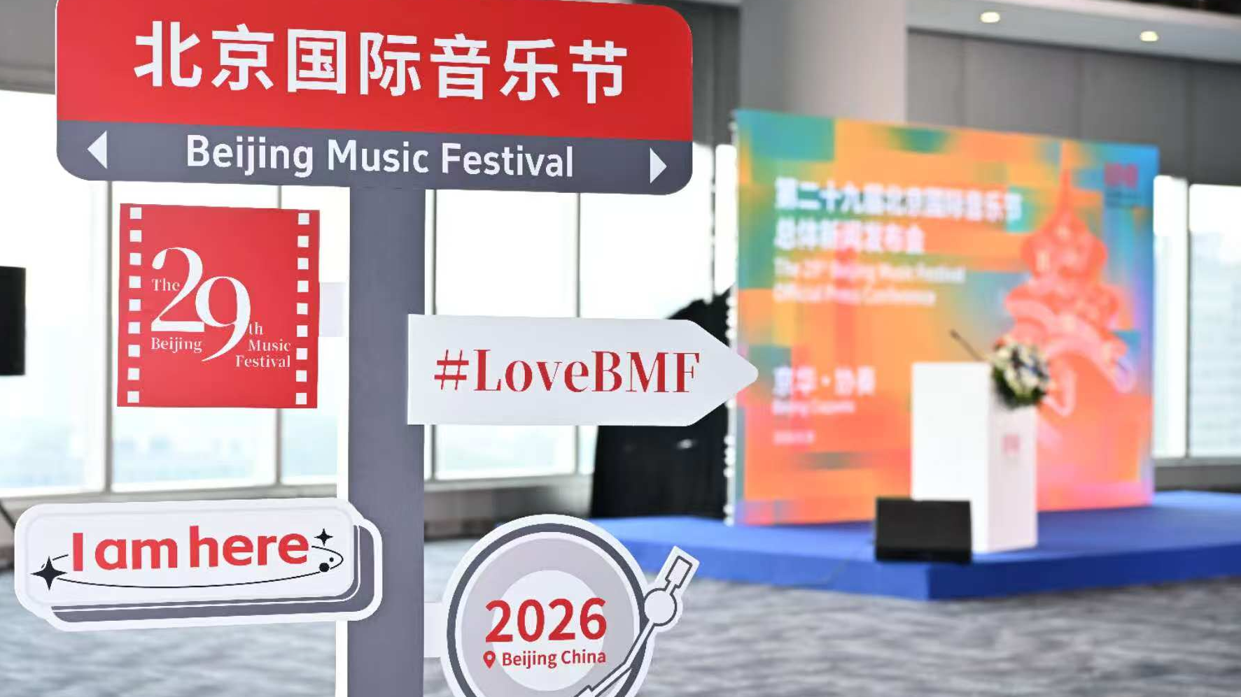 'Music+' immersive experiences set to sweep Beijing this October