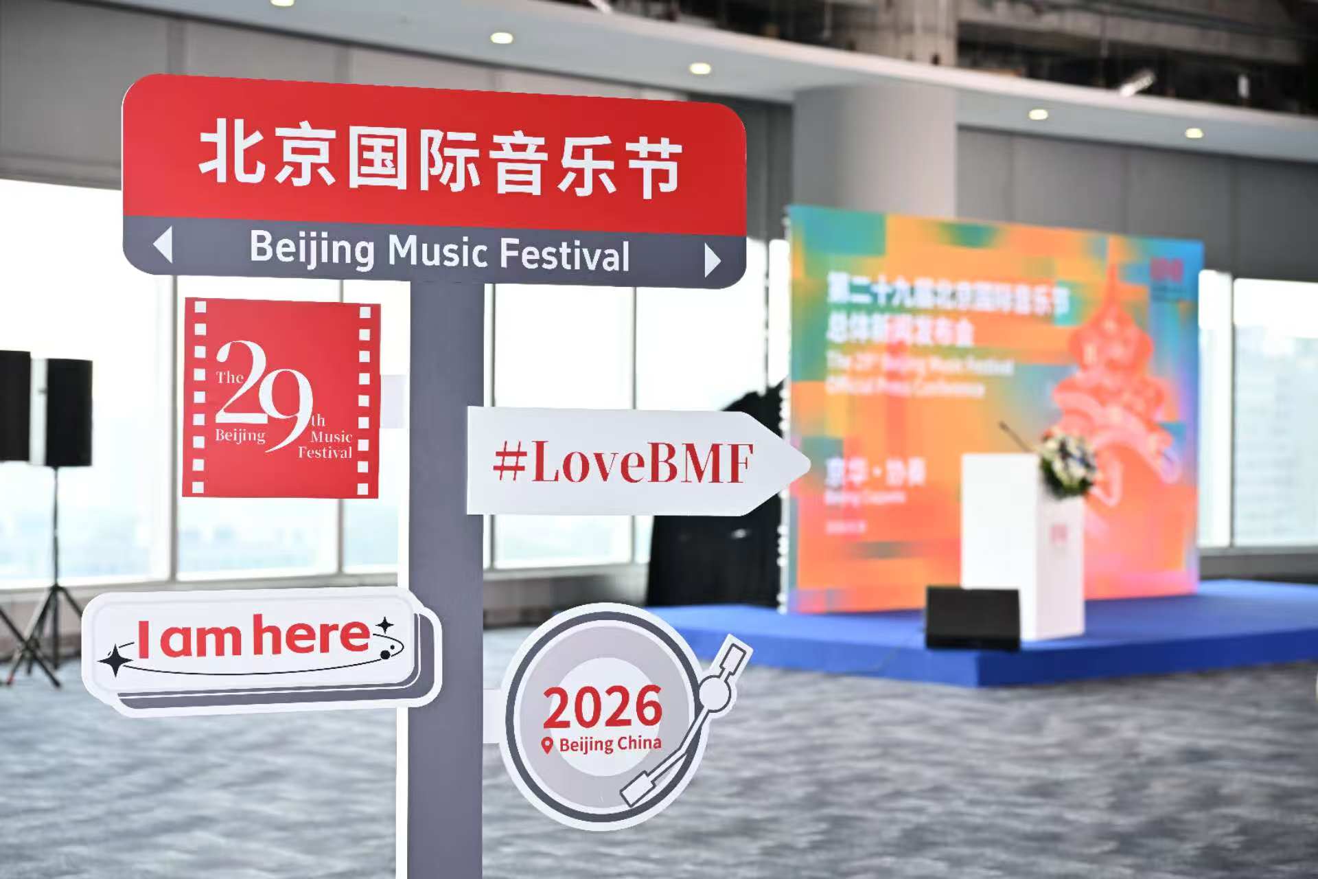 A press briefing for the upcoming Beijing Music Festival is held on August 20, 2026 in Beijing. /Photo provided to CGTN